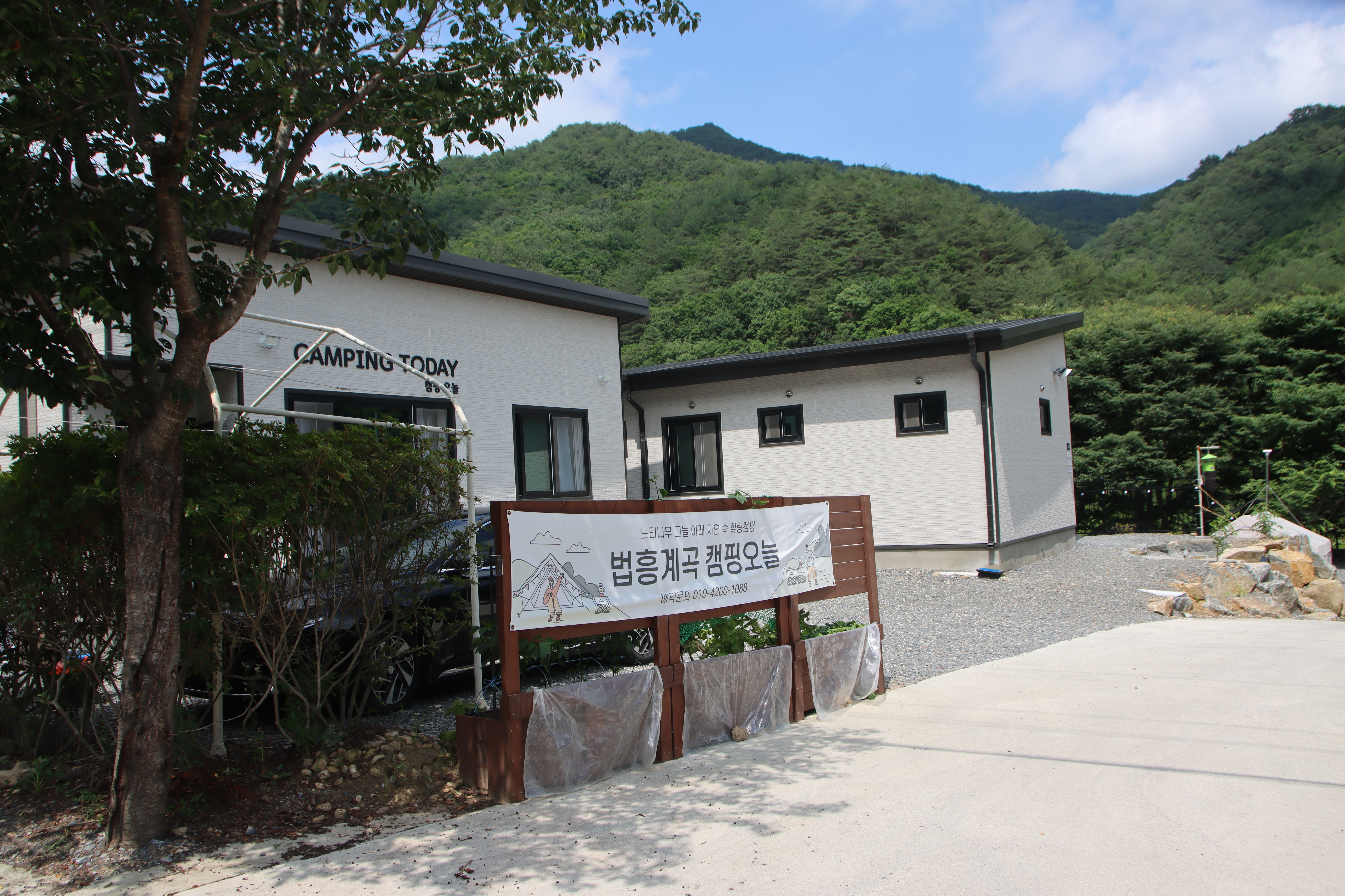 법흥계곡캠핑오늘 32번째 이미지