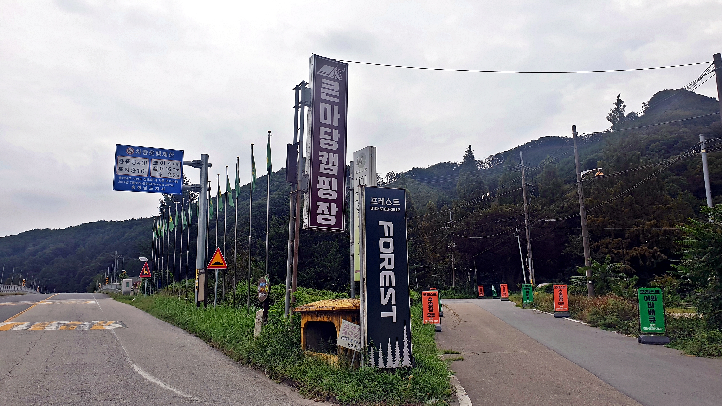 큰마당 오토 캠핑장 이미지