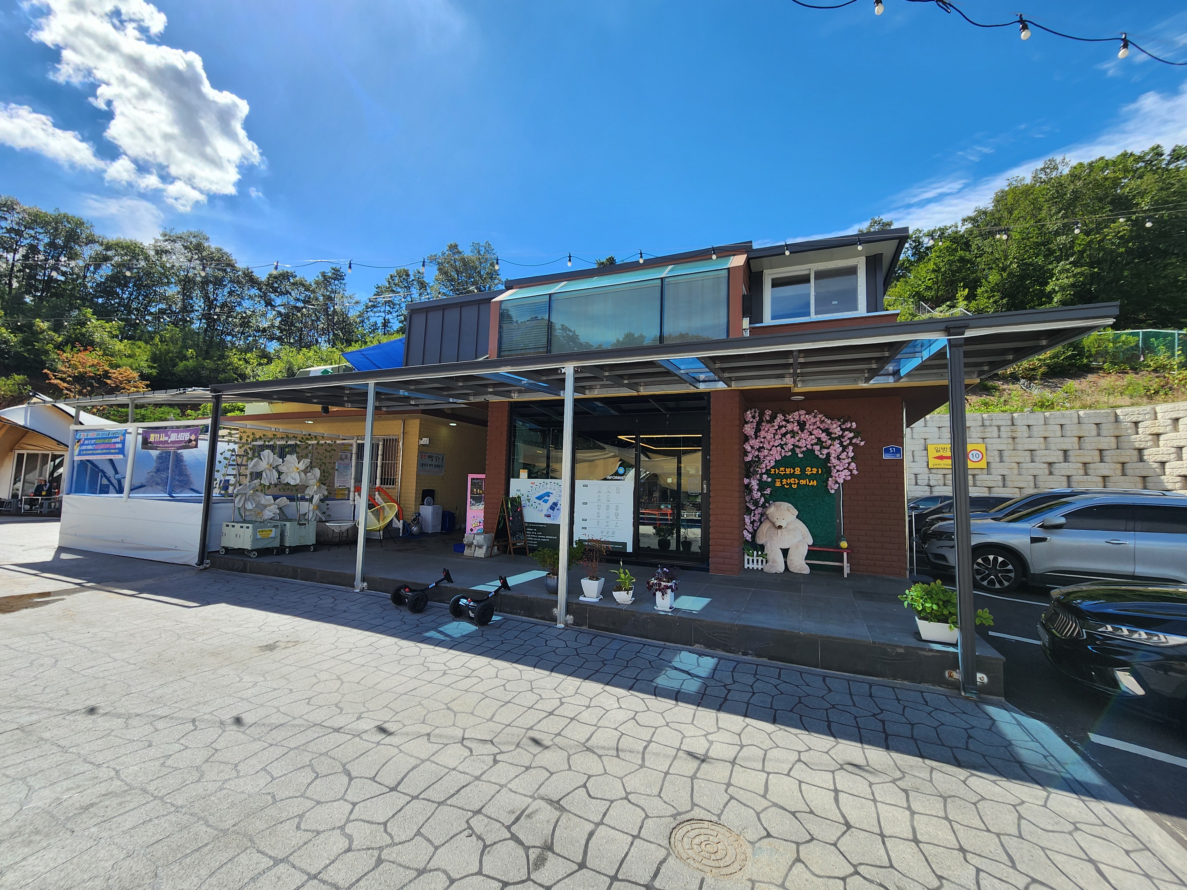 포천탑글램핑장 이미지