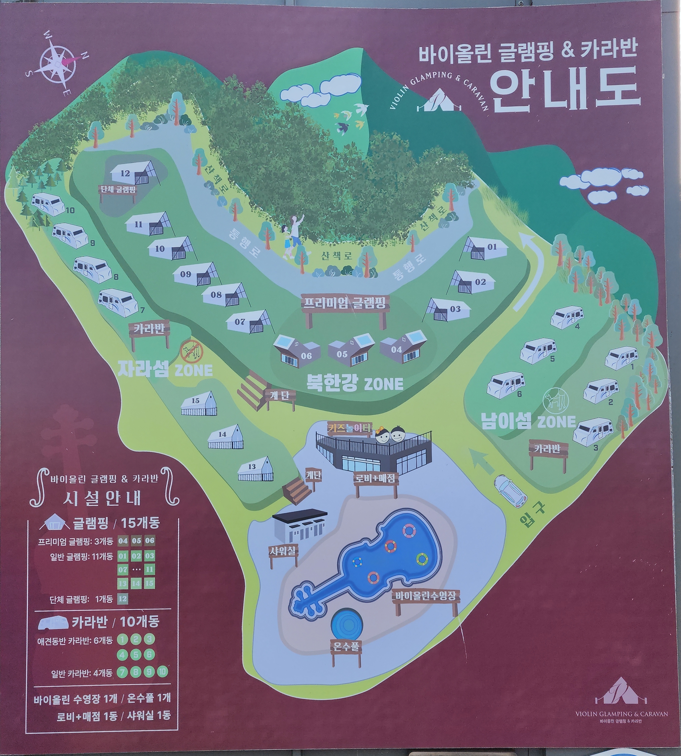 바이올린글램핑&카라반 1번째 이미지