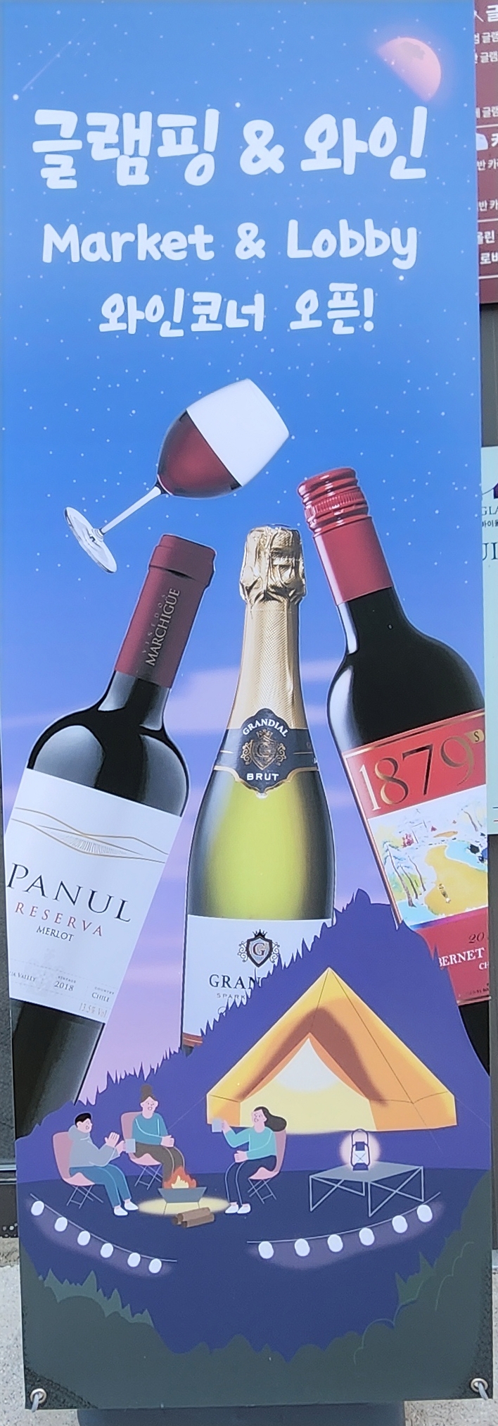 바이올린글램핑&카라반 6번째 이미지