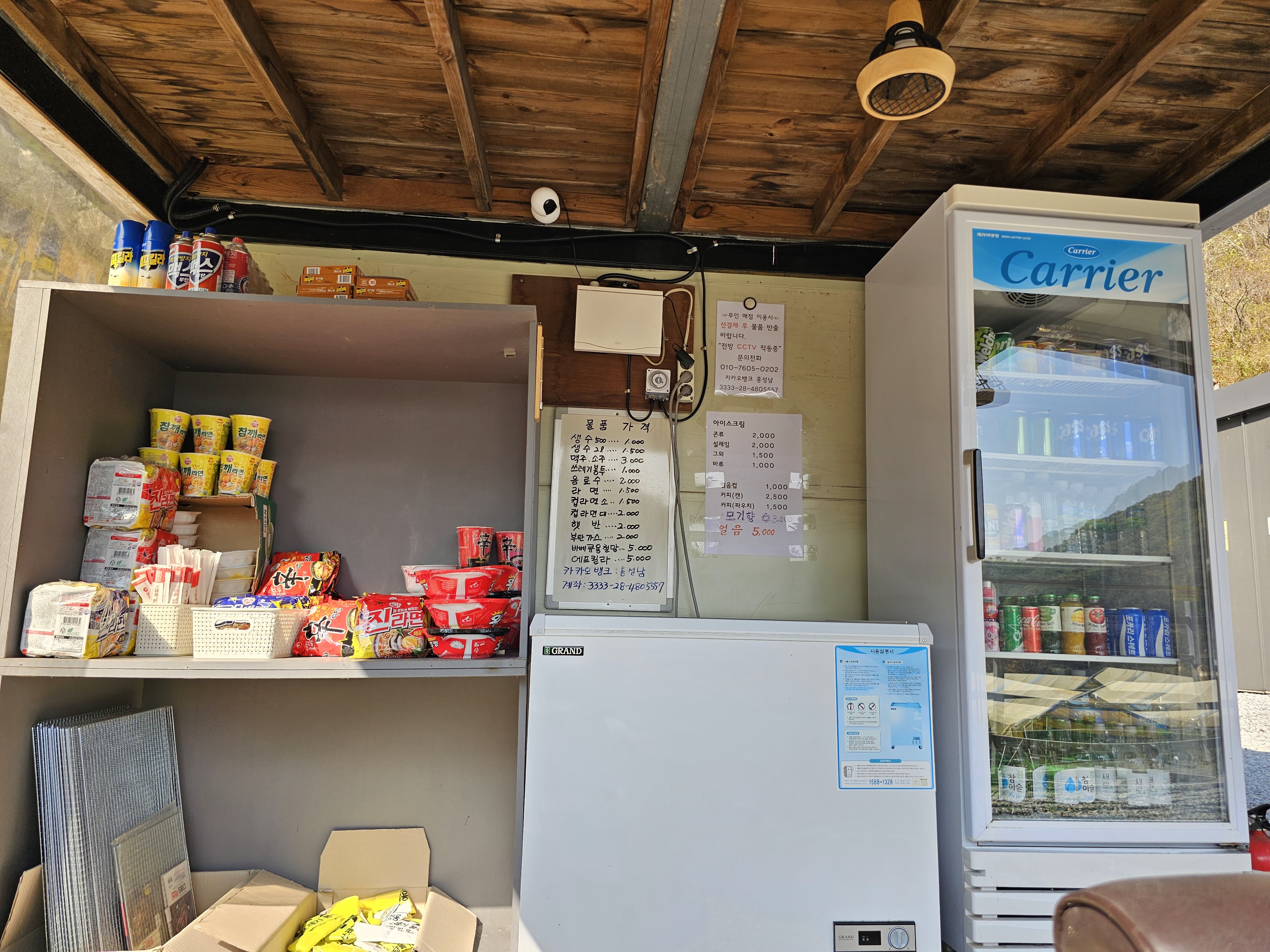 단양 별마루캠핑장 이미지