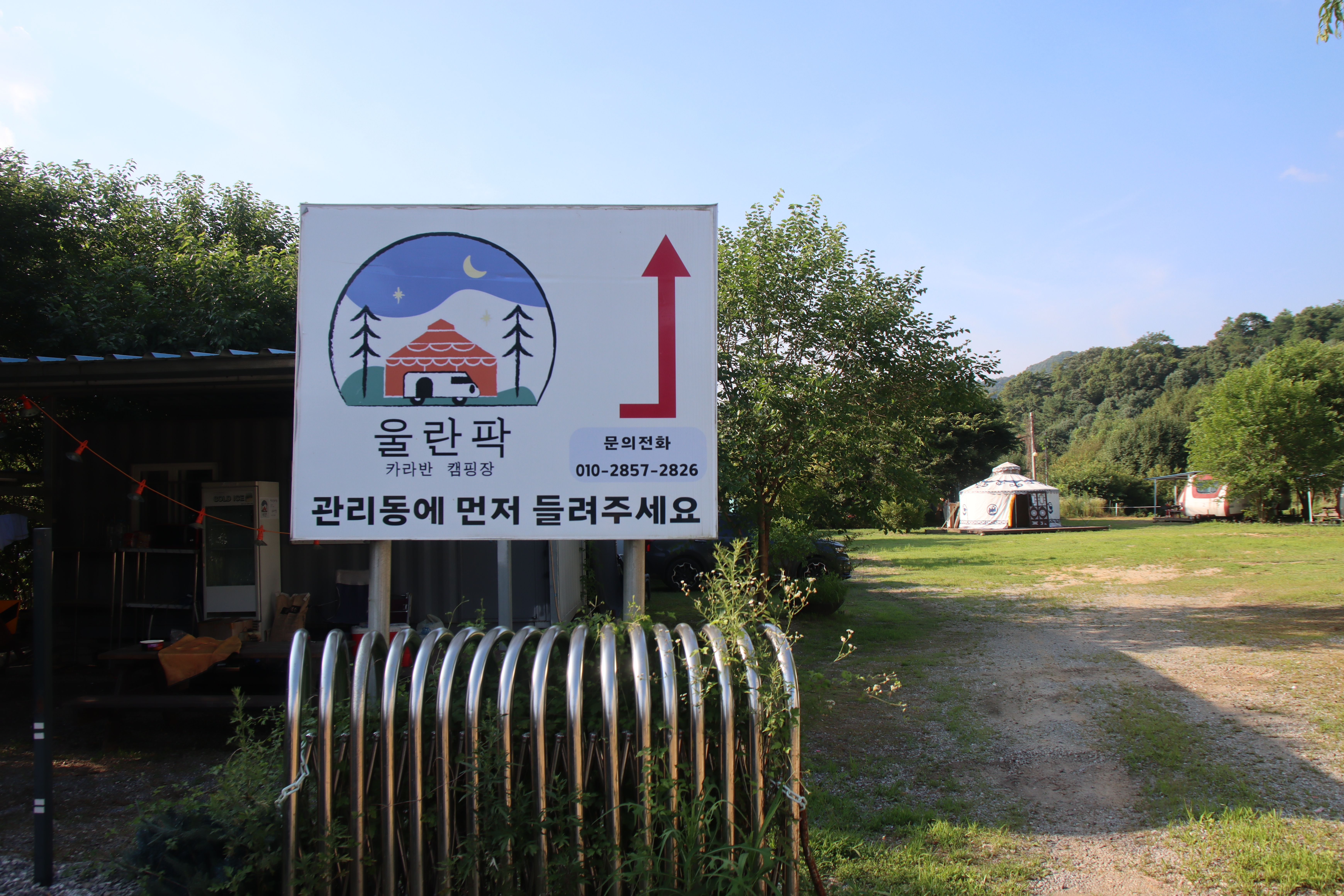 울란팍 카라반 캠핑장 이미지