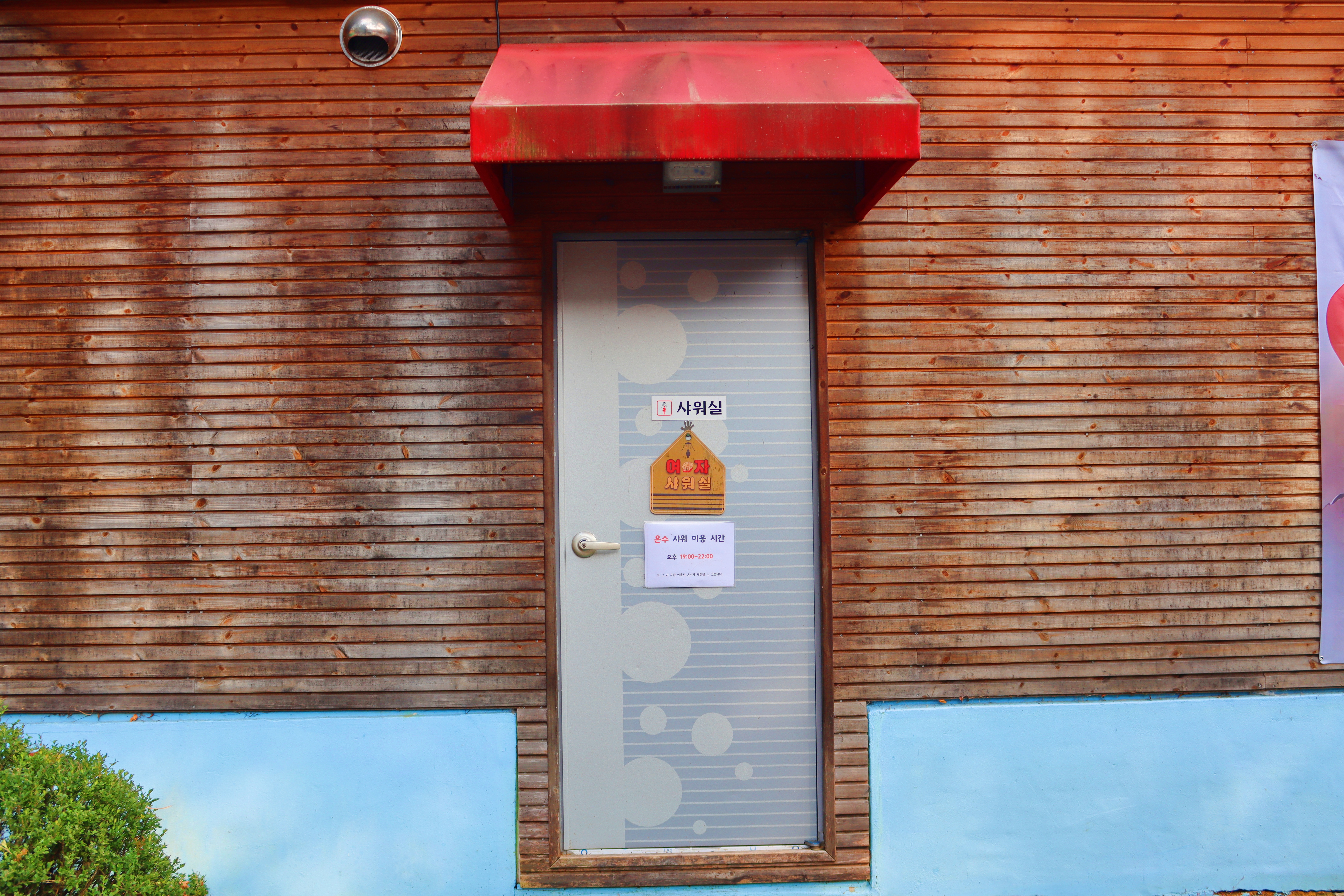 어게인 스쿨 이미지