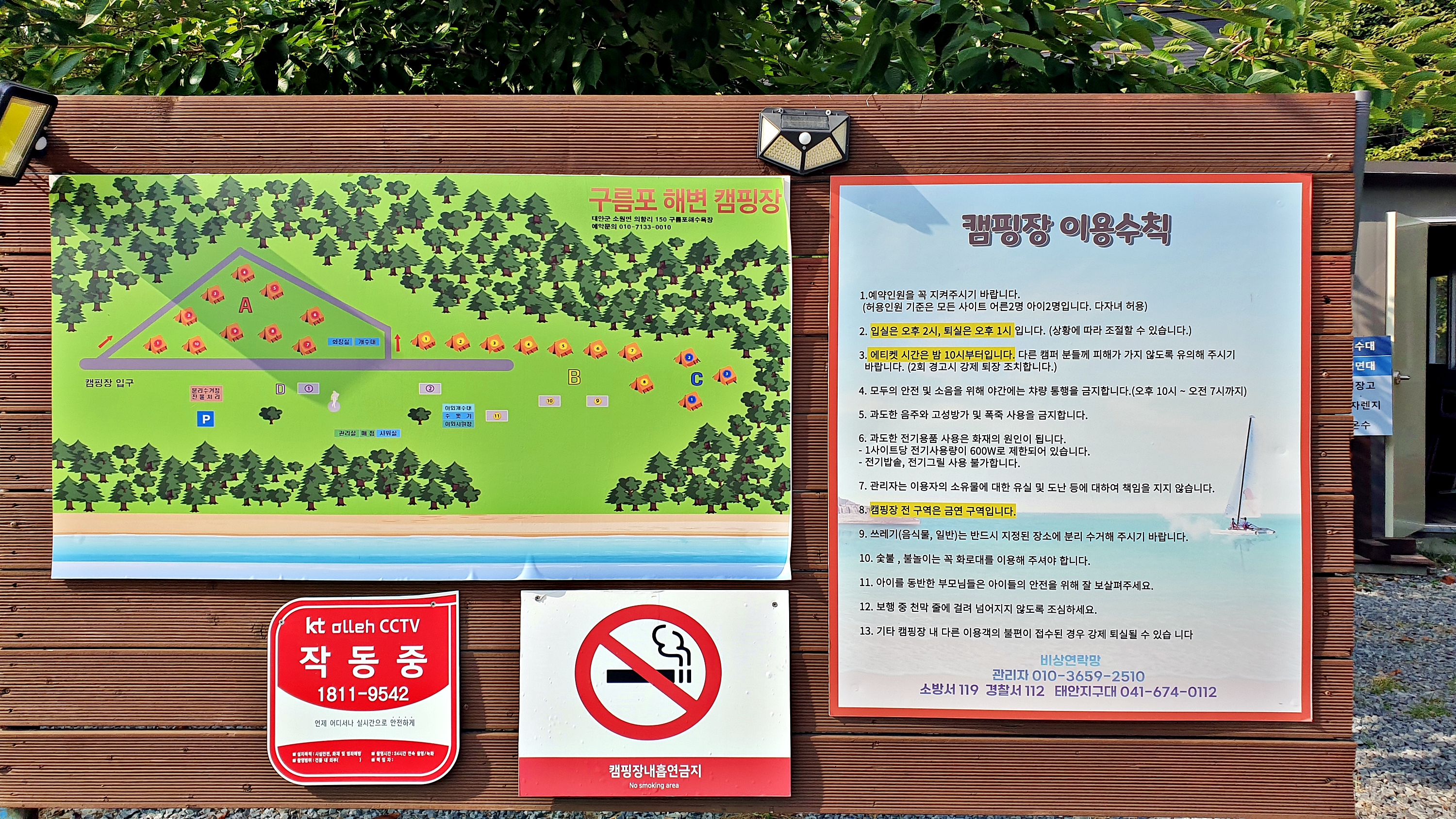 구름포해변캠핑장 이미지