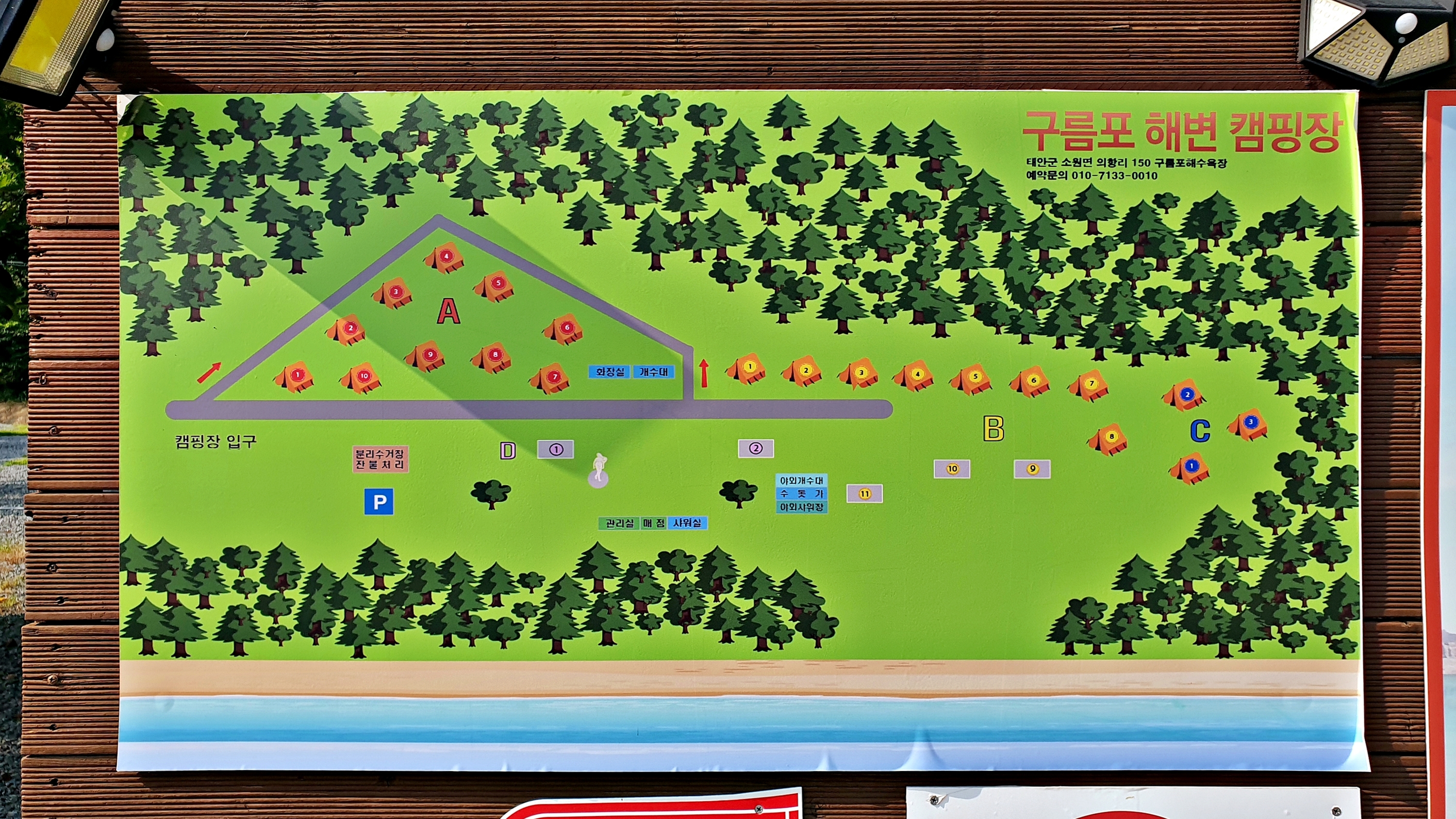 구름포해변캠핑장 이미지