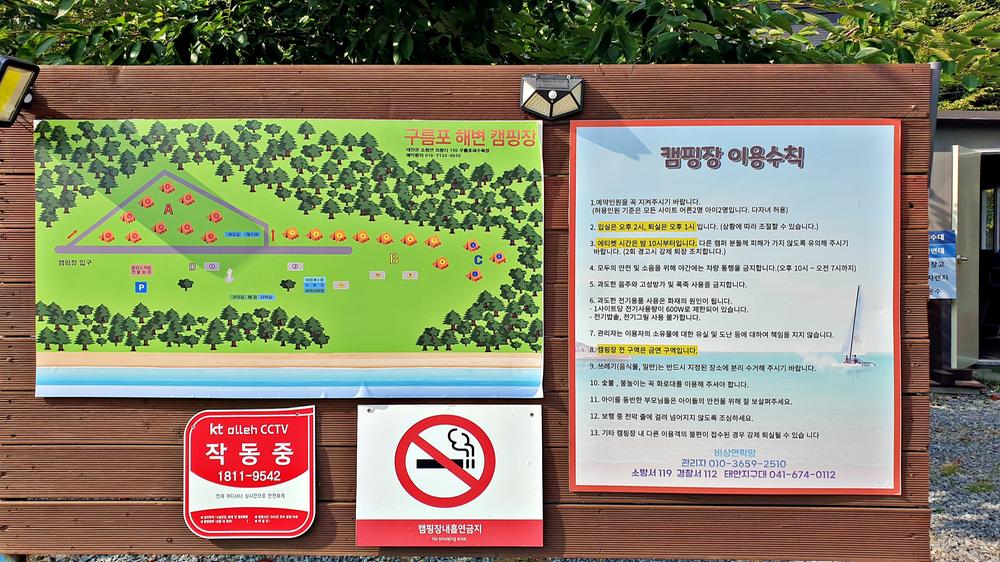 구름포해변캠핑장 사진
