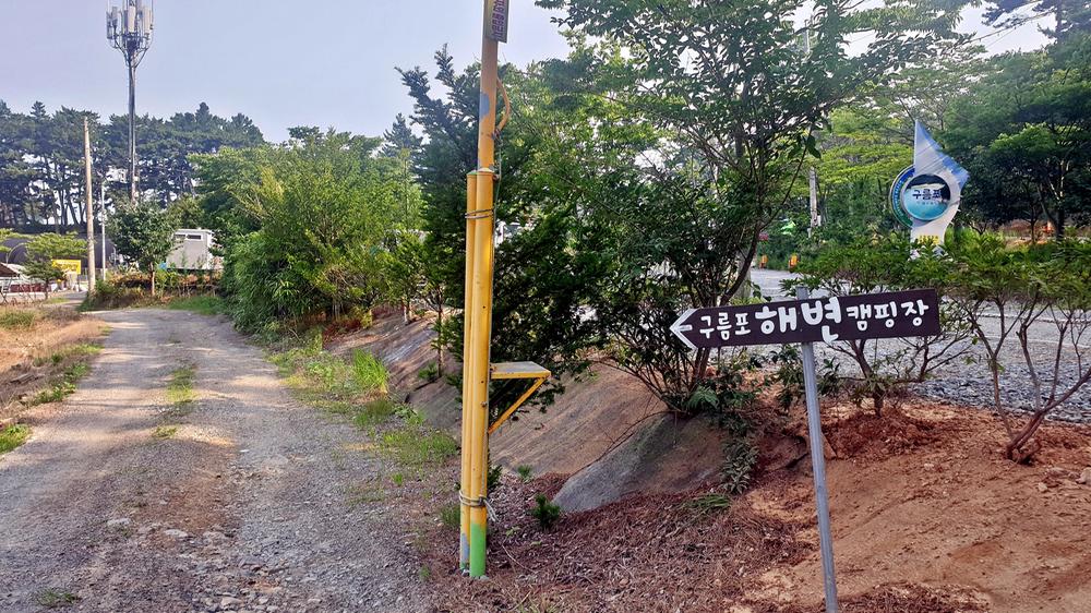 구름포해변캠핑장