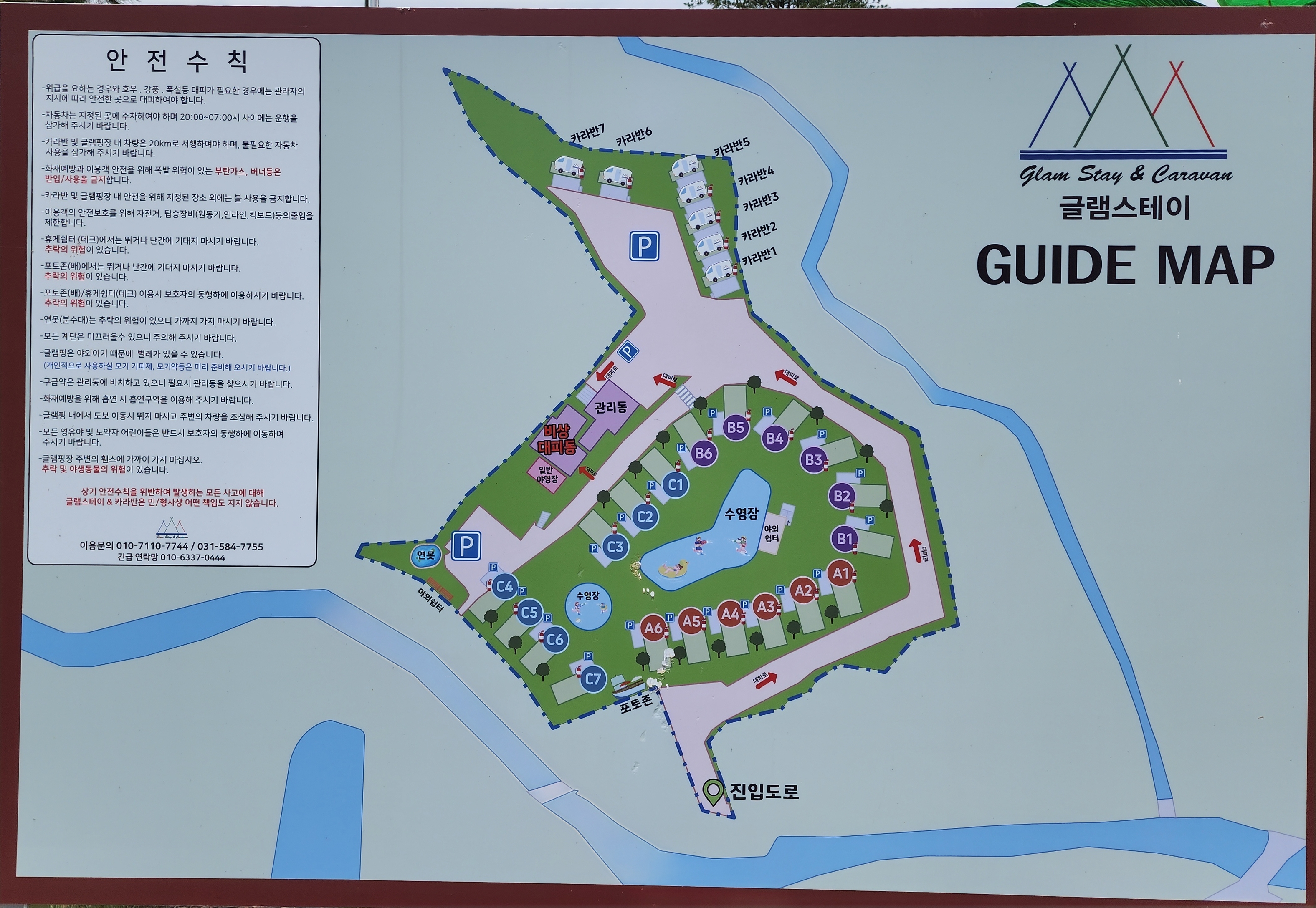 가평 글램스테이 글램핑 카라반 펜션 이미지