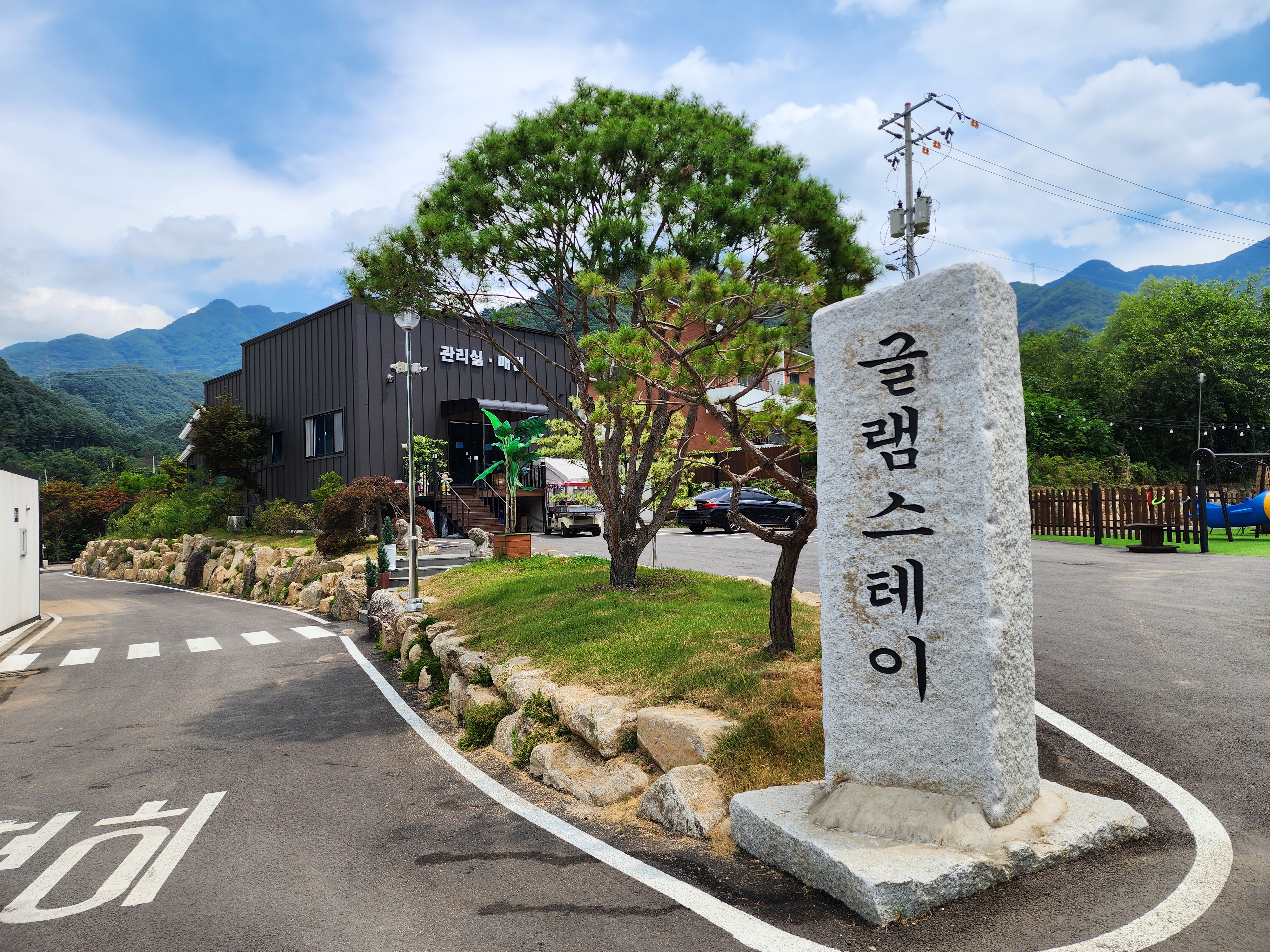 가평 글램스테이 글램핑 카라반 펜션 이미지