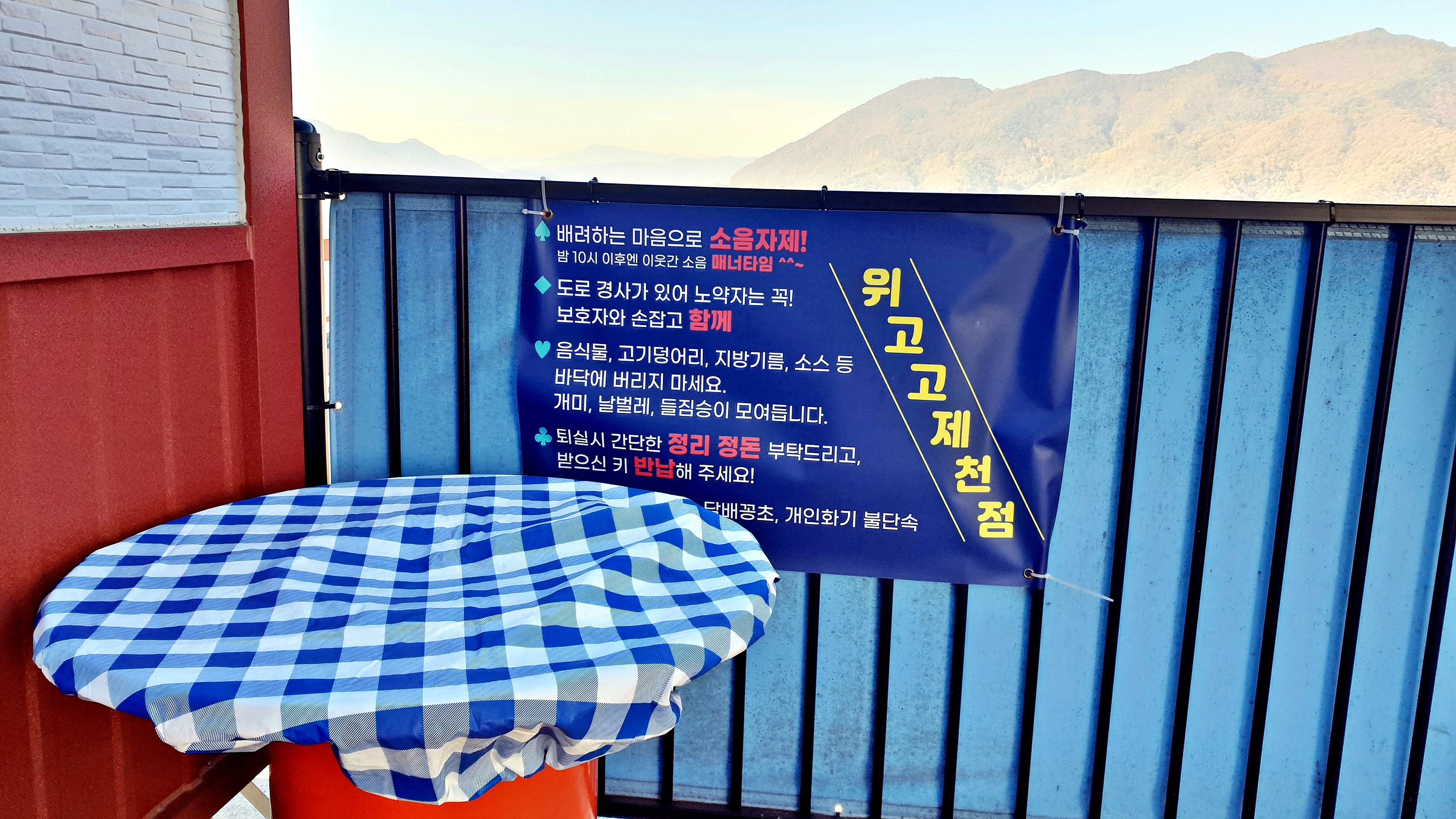 위고고 제천점 9번째 이미지