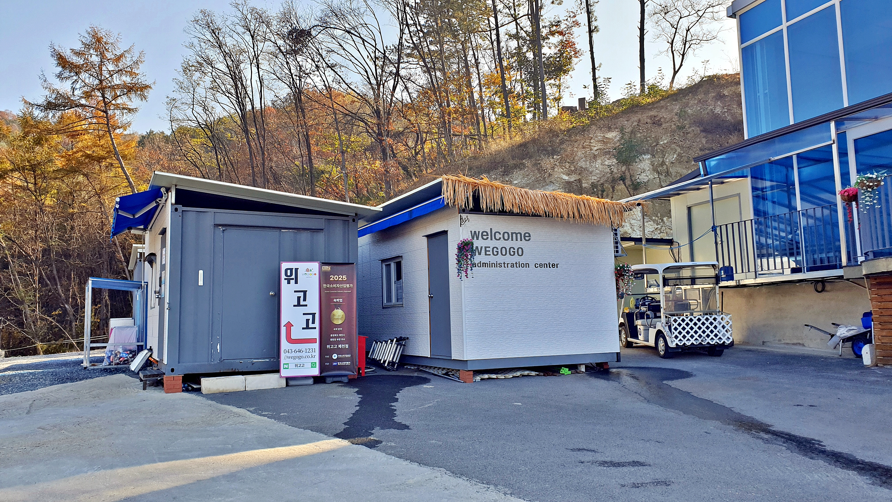 위고고 제천점 4번째 이미지