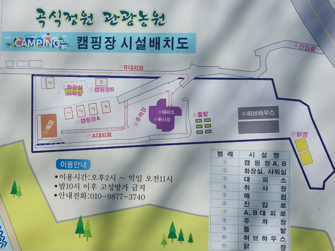 곡식정원(관광농원) 1번째 이미지