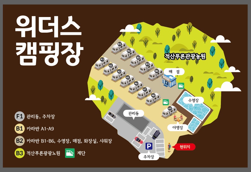 창원 위더스 캠핑장 2