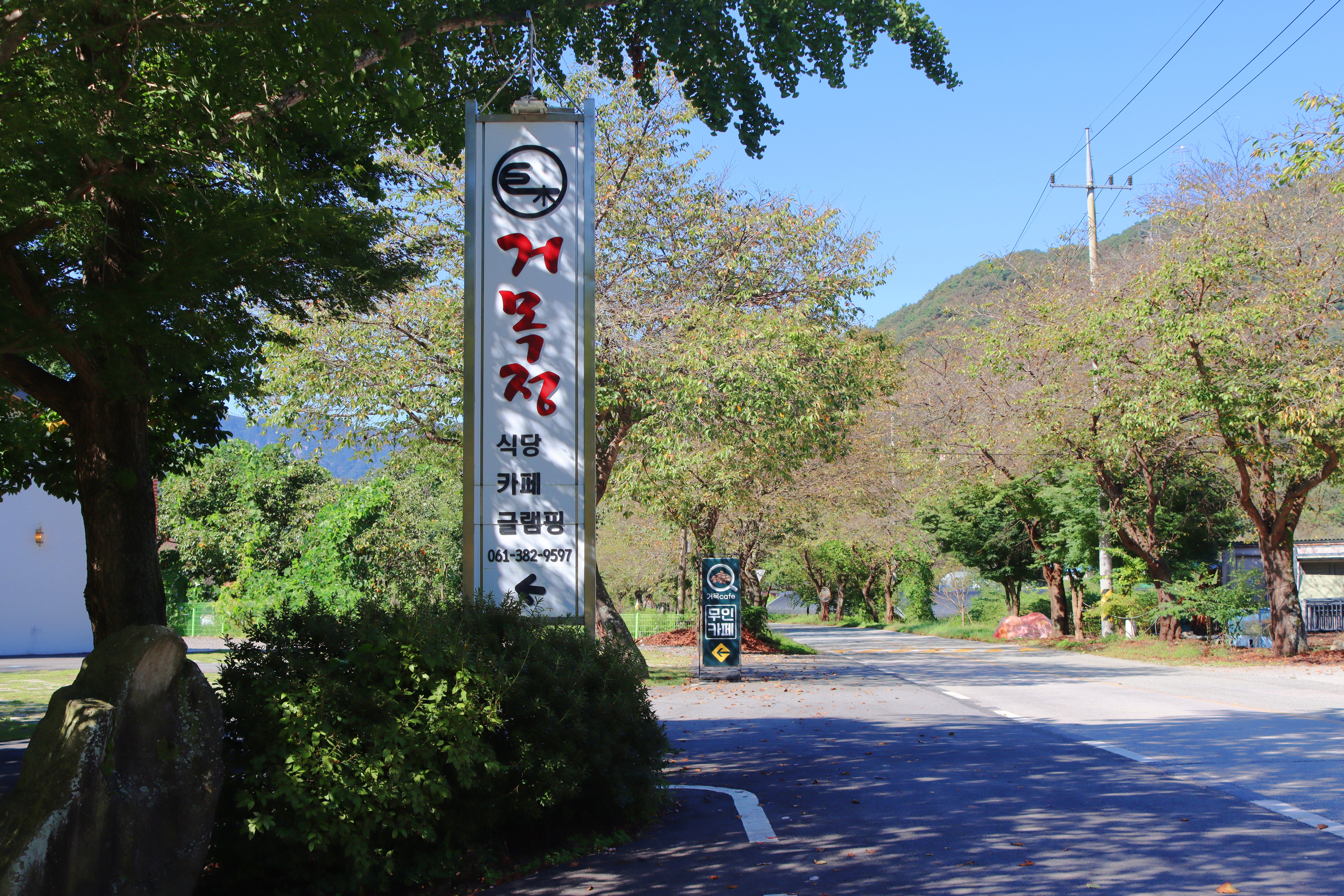 거목 글램핑 26번째 이미지