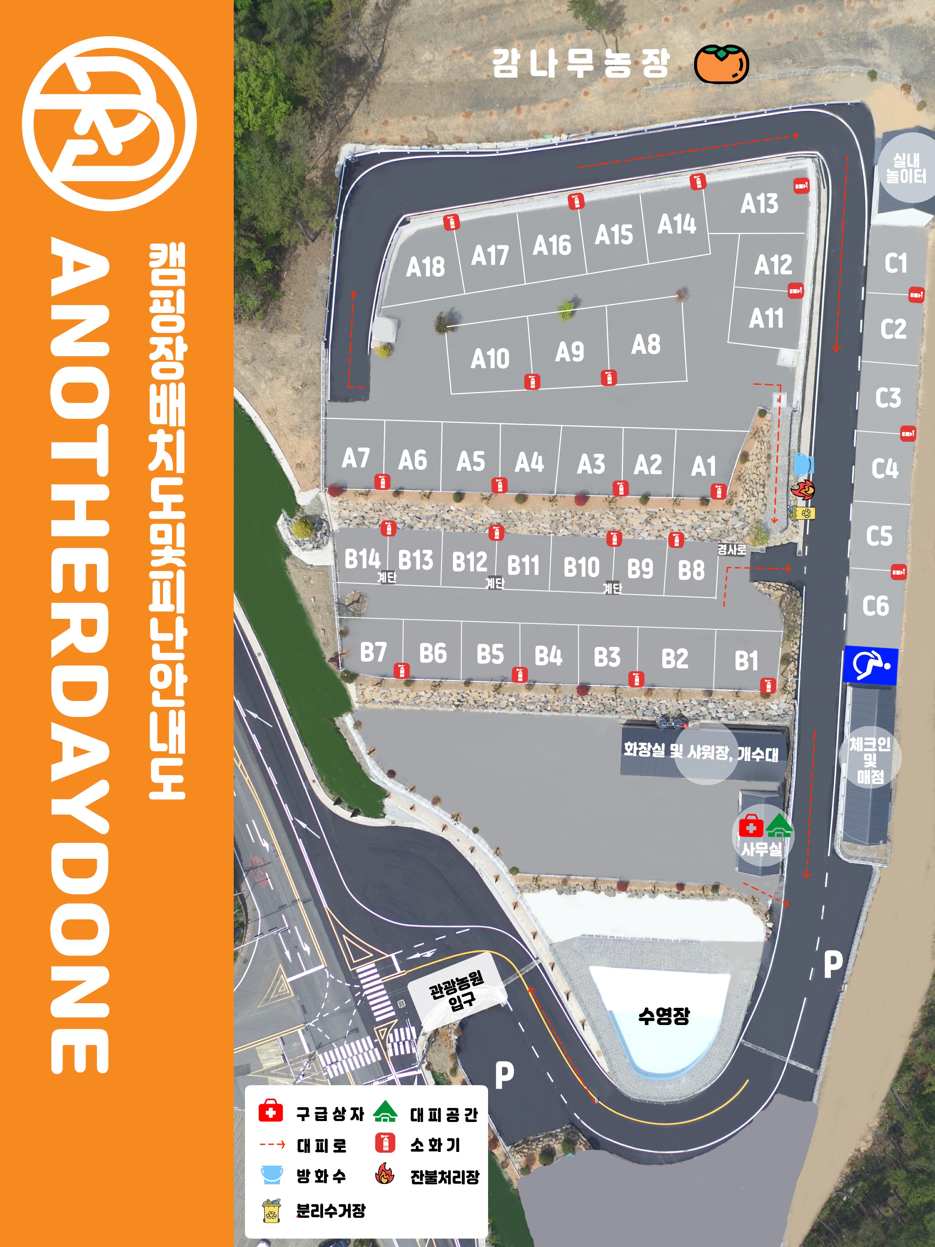 에이디디(ADD)캠핑장 이미지