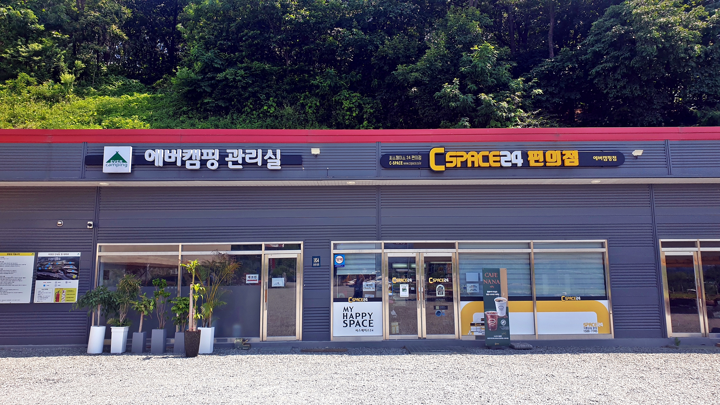에버오토캠핑장 47번째 이미지
