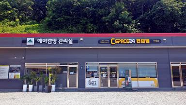 에버오토캠핑장 사진