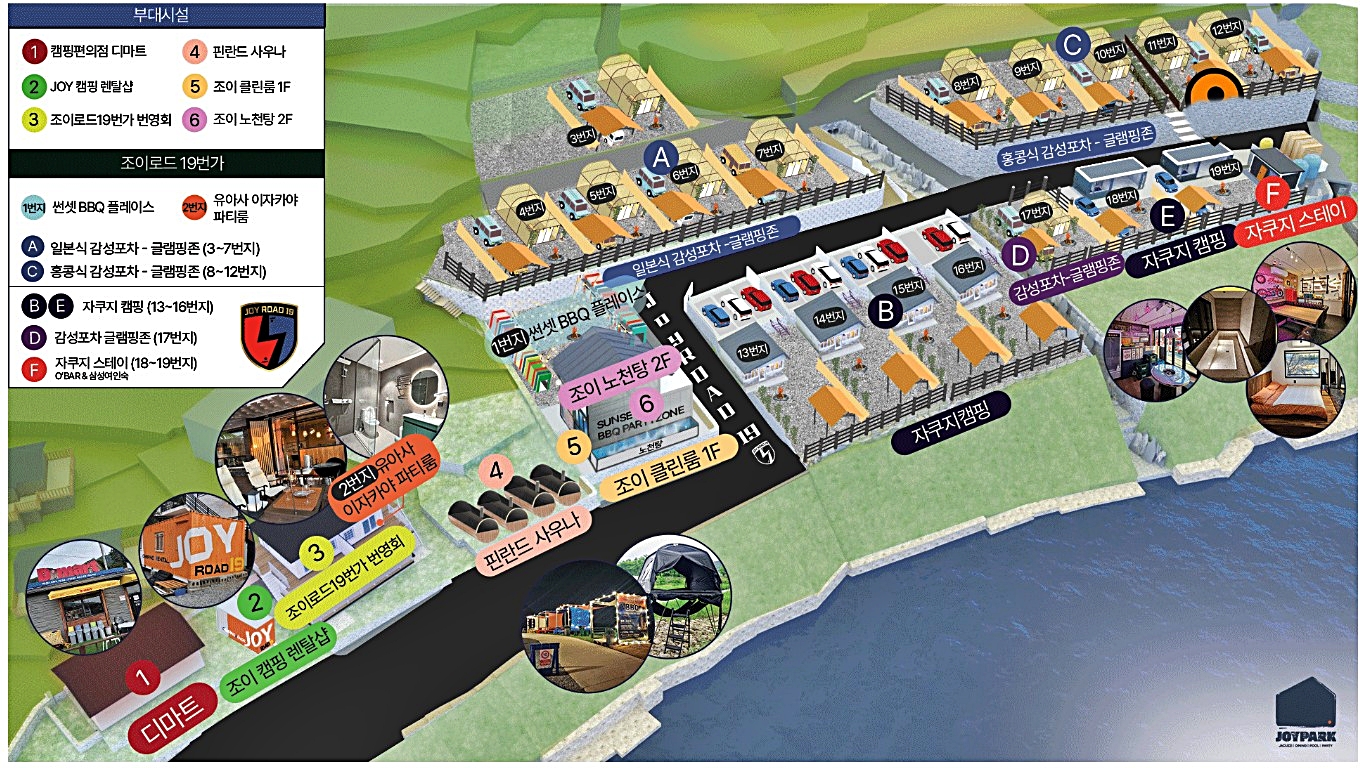 조이파크 이미지