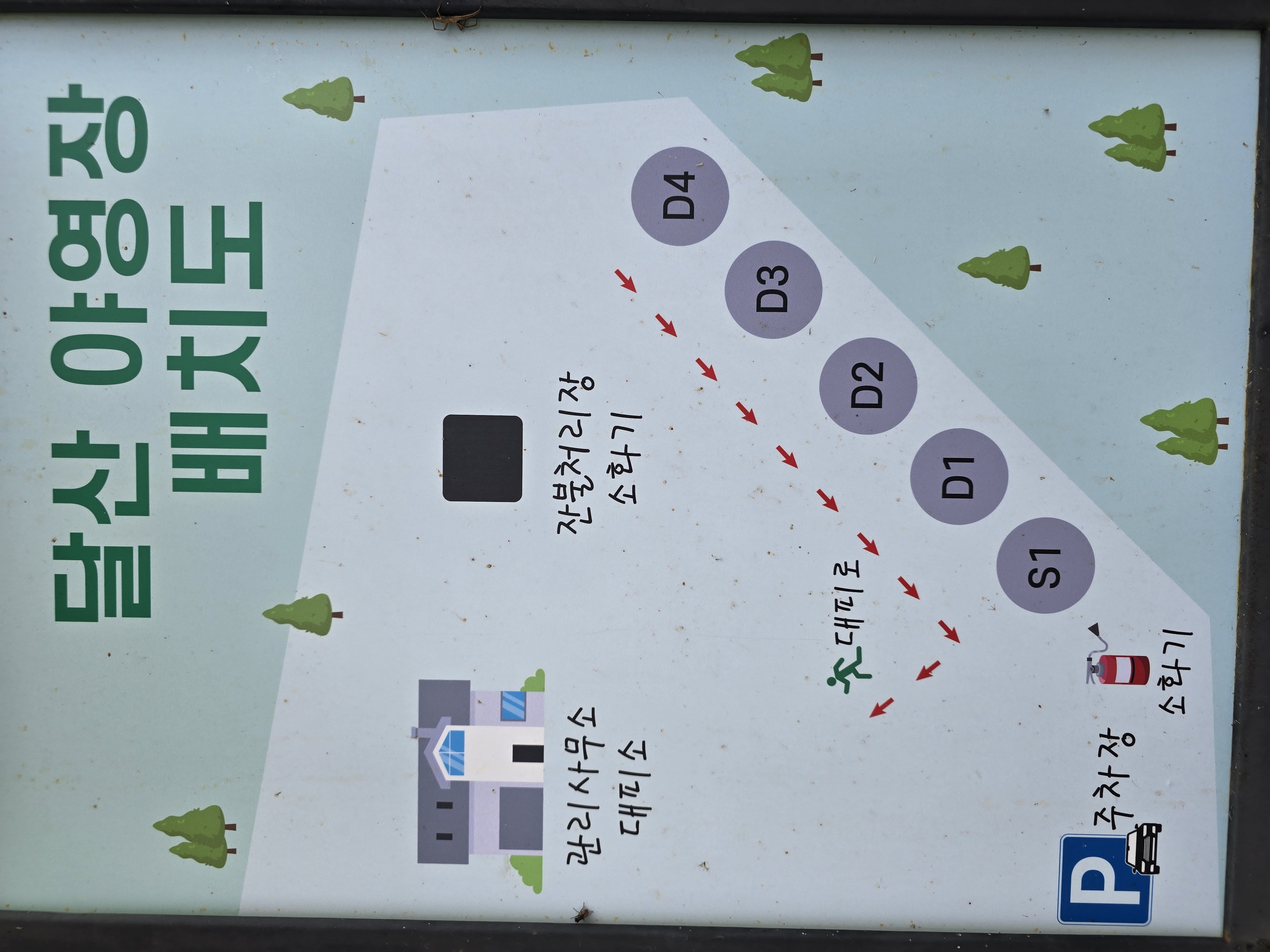 달산 글램핑 이미지