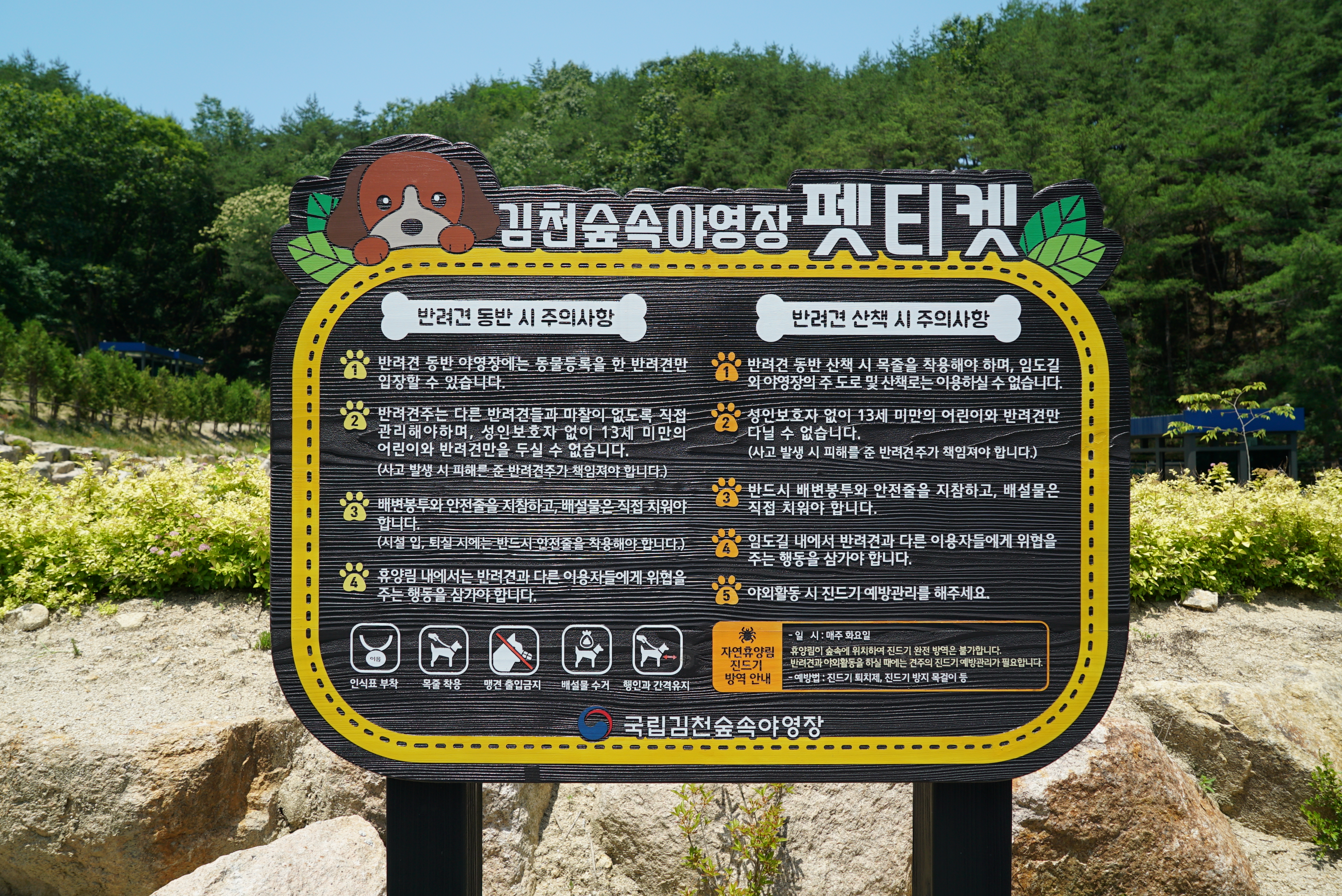 국립김천숲속야영장 4번째 이미지