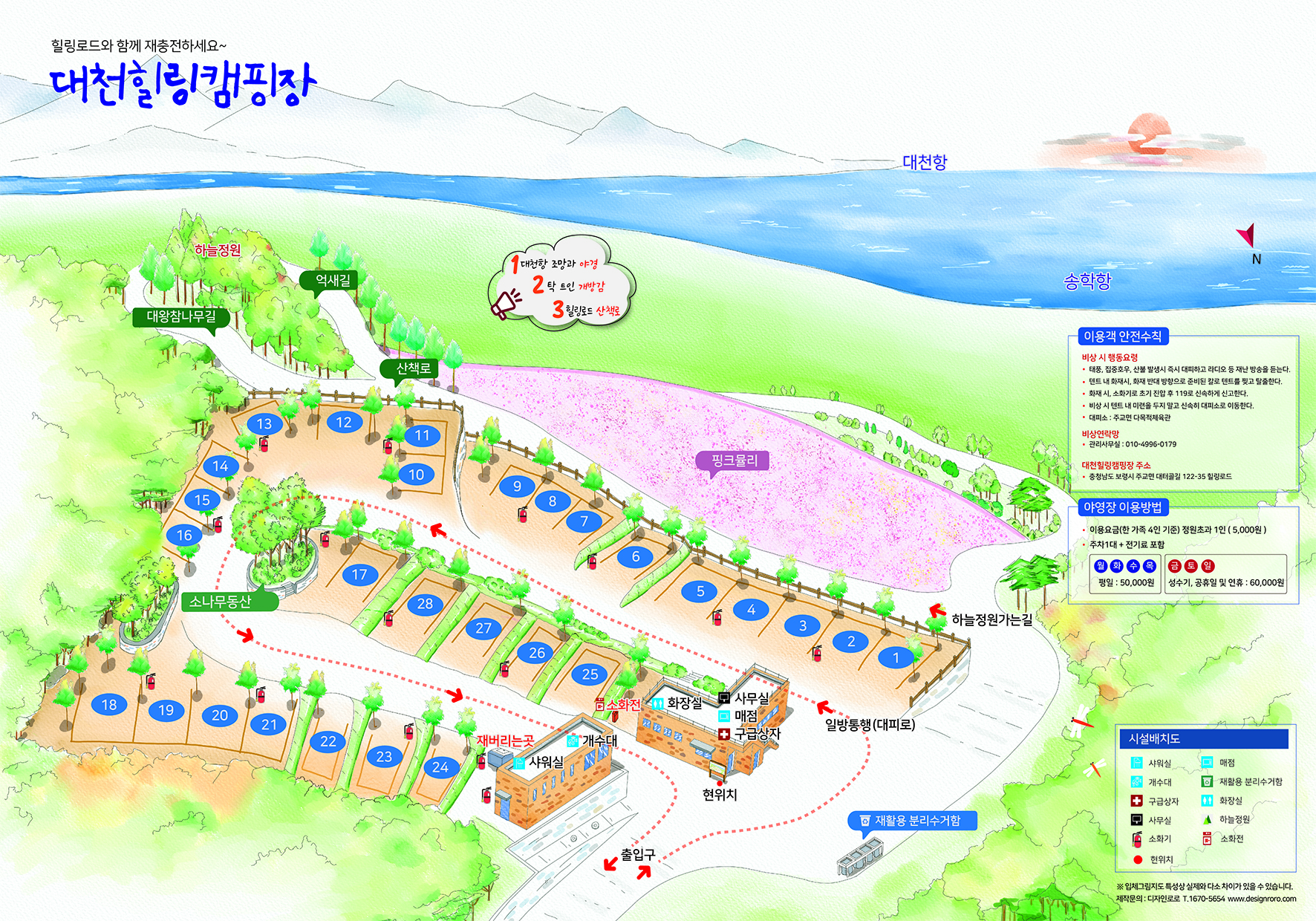 보령 대천힐링캠핑장 5