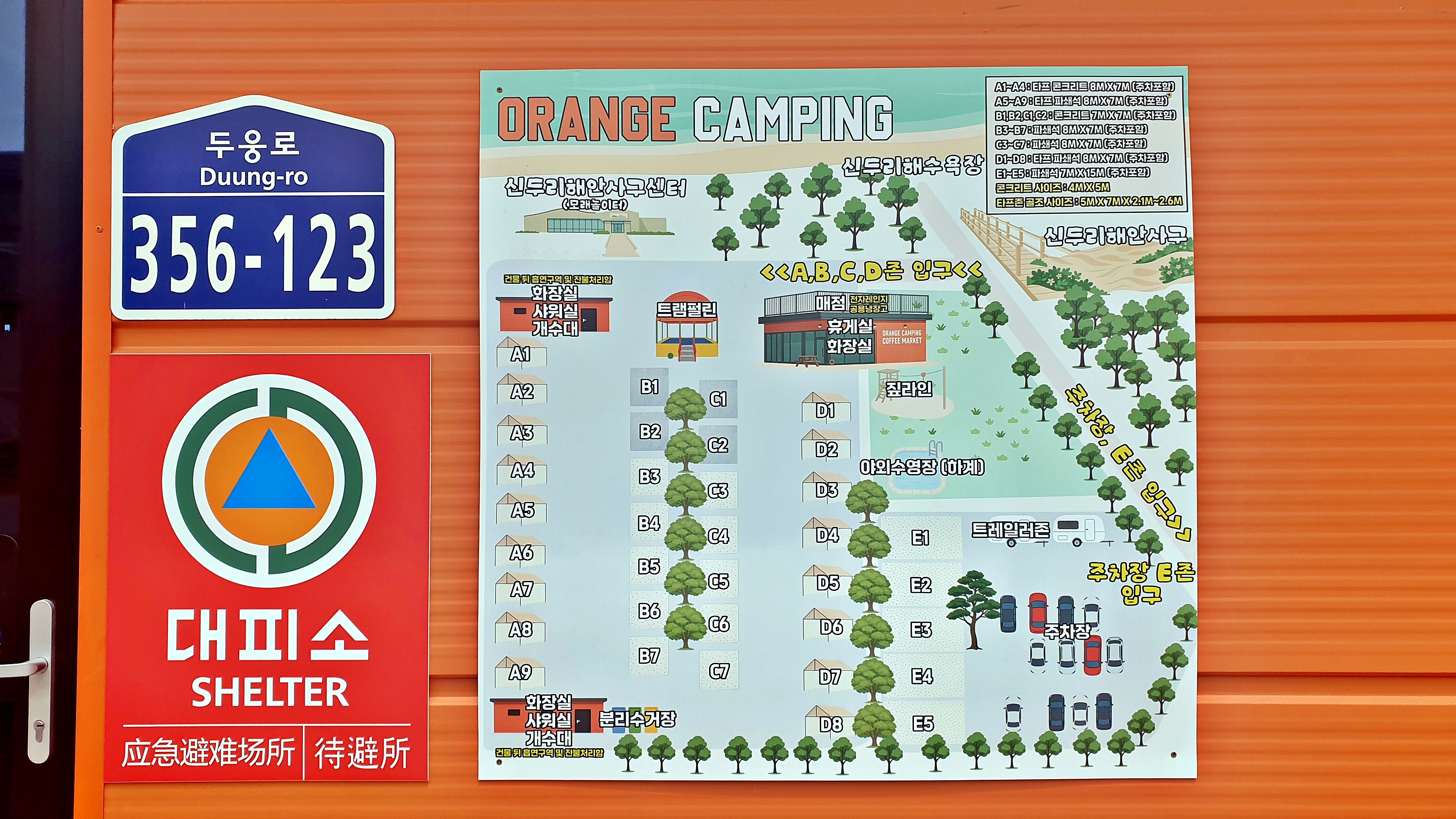 신두리 오렌지 캠핑장 이미지