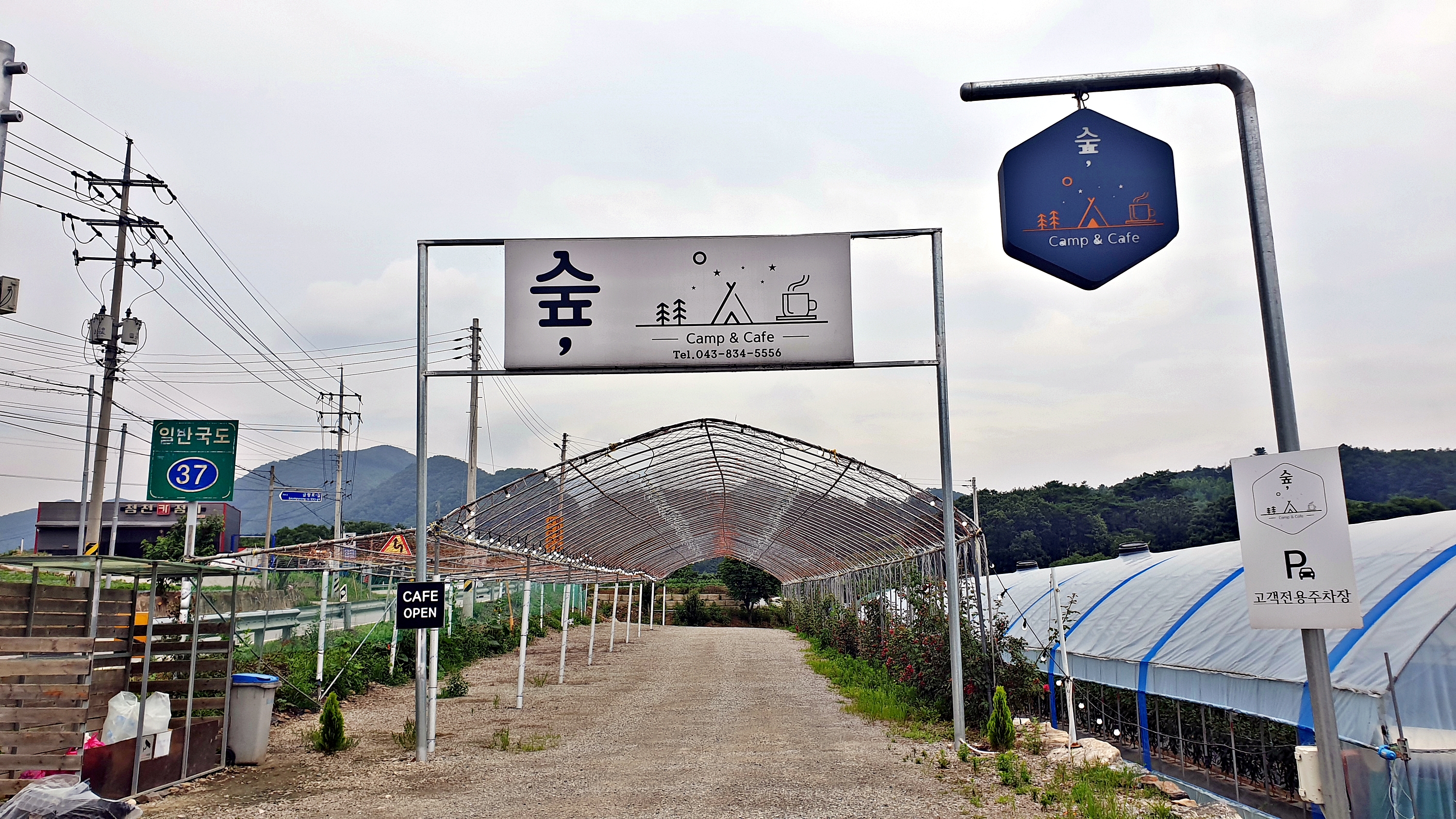 숲캠핑장 44번째 이미지