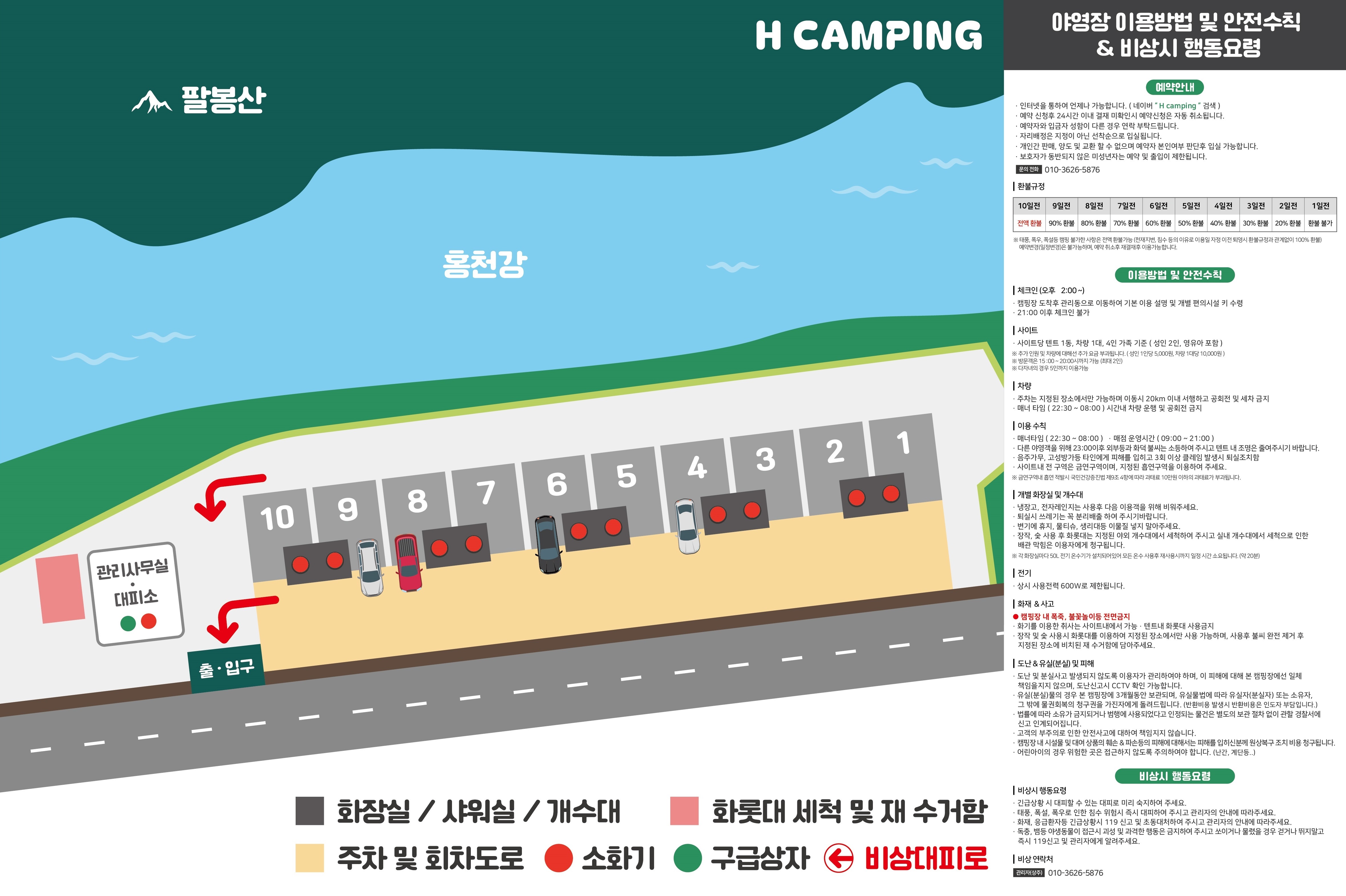 H camping 29번째 이미지