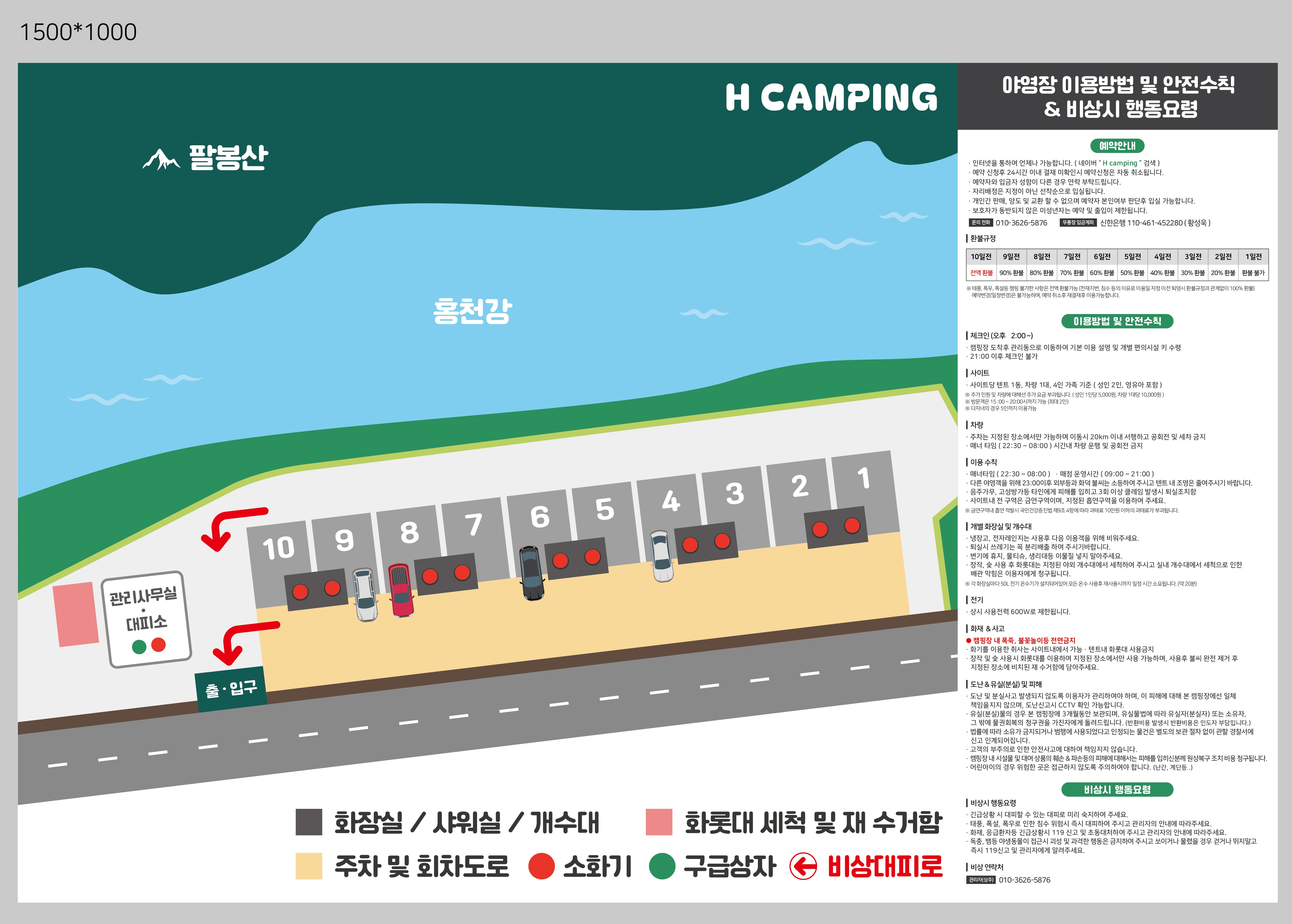 H camping 1번째 이미지