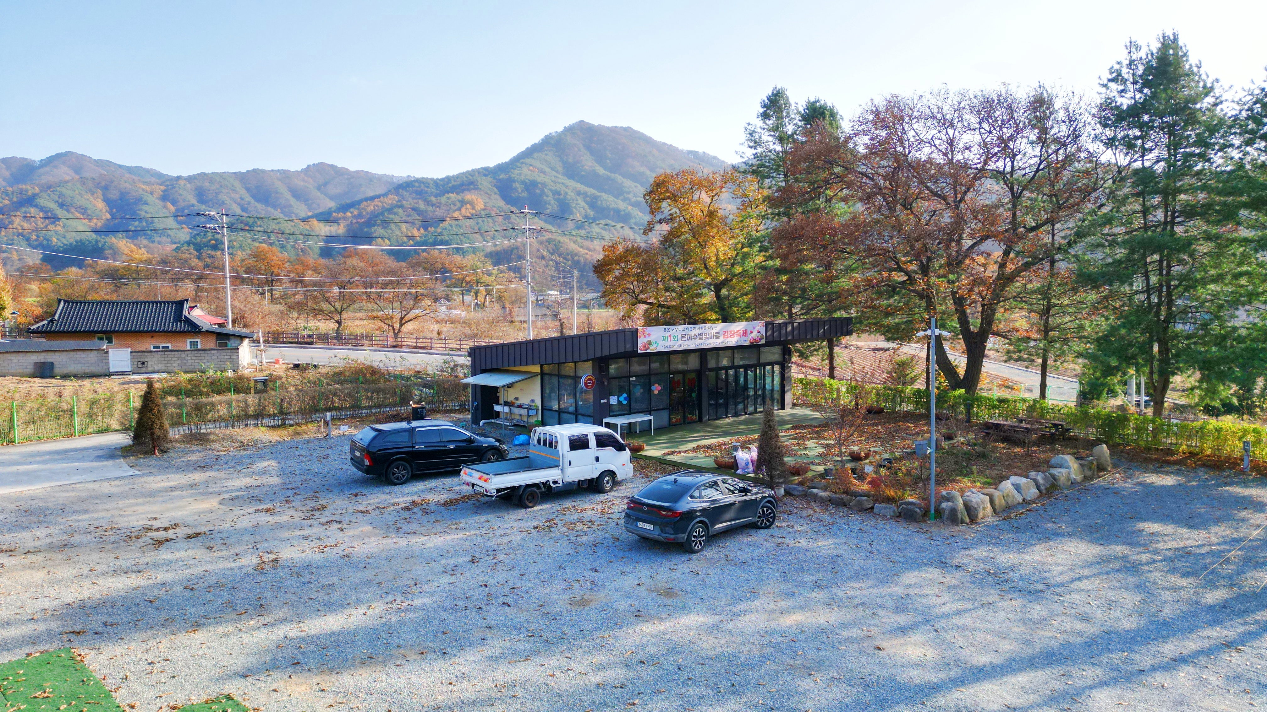 은하수별빛마을 8번째 이미지