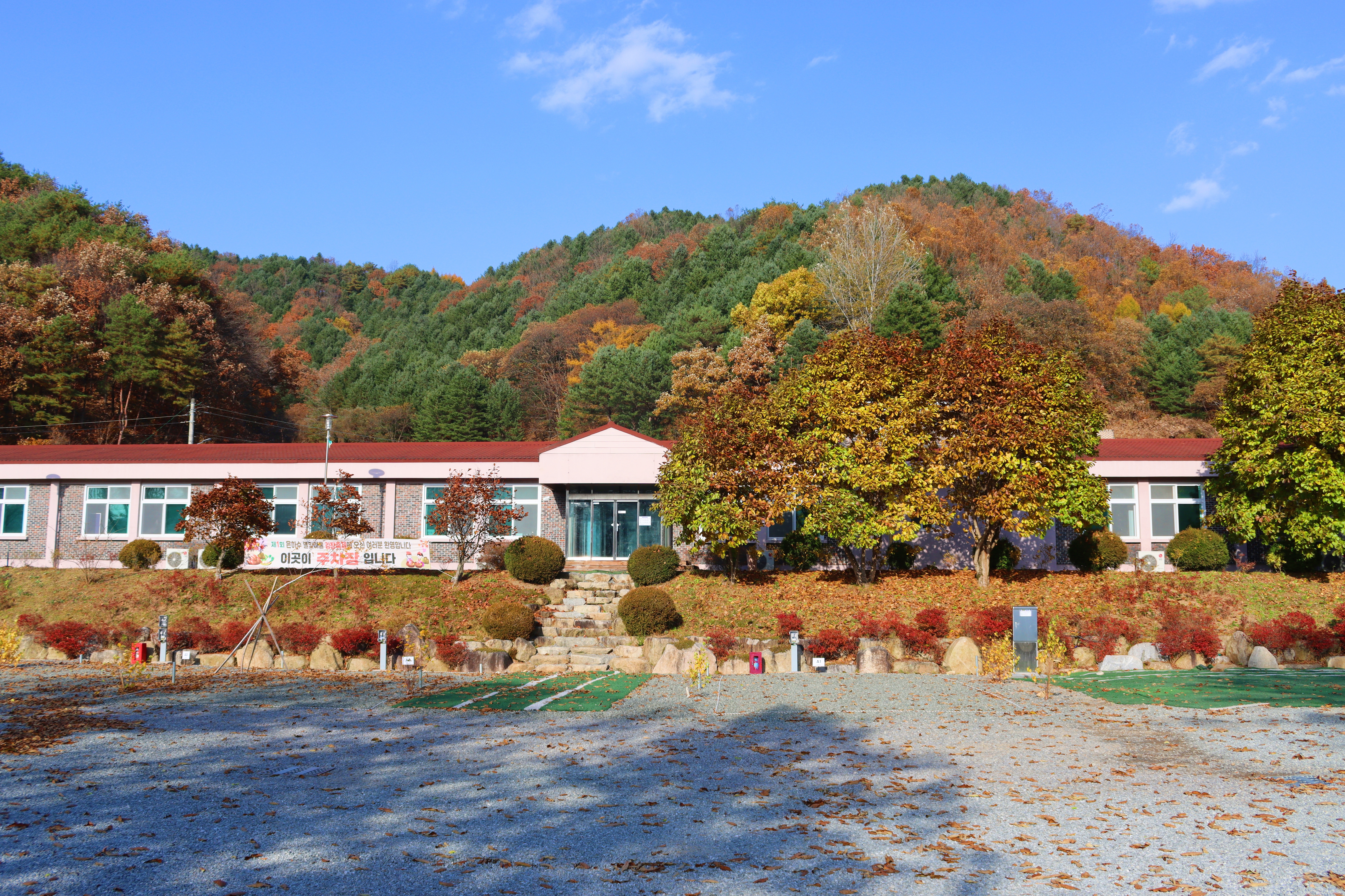 은하수별빛마을 12번째 이미지