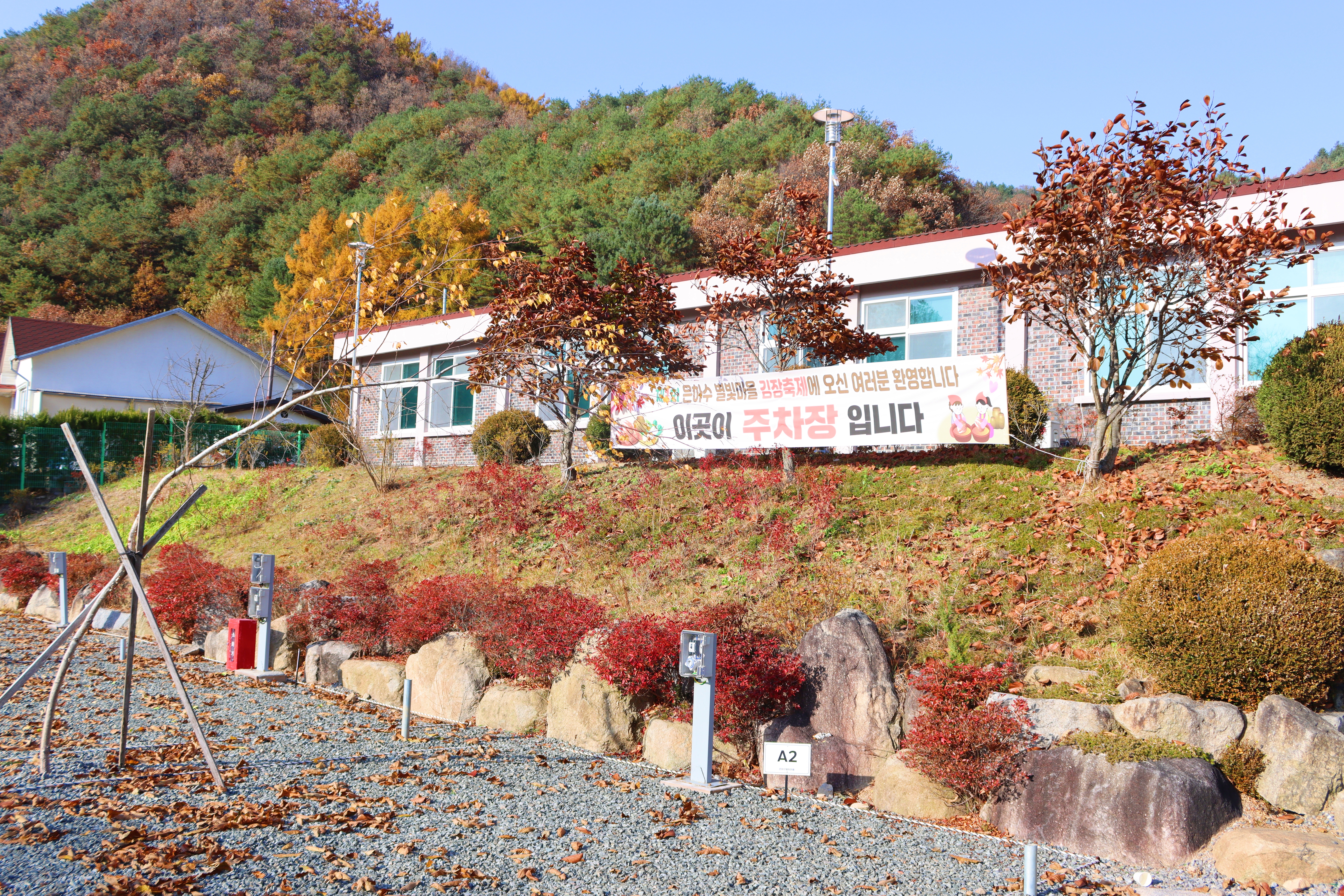 은하수별빛마을 14번째 이미지