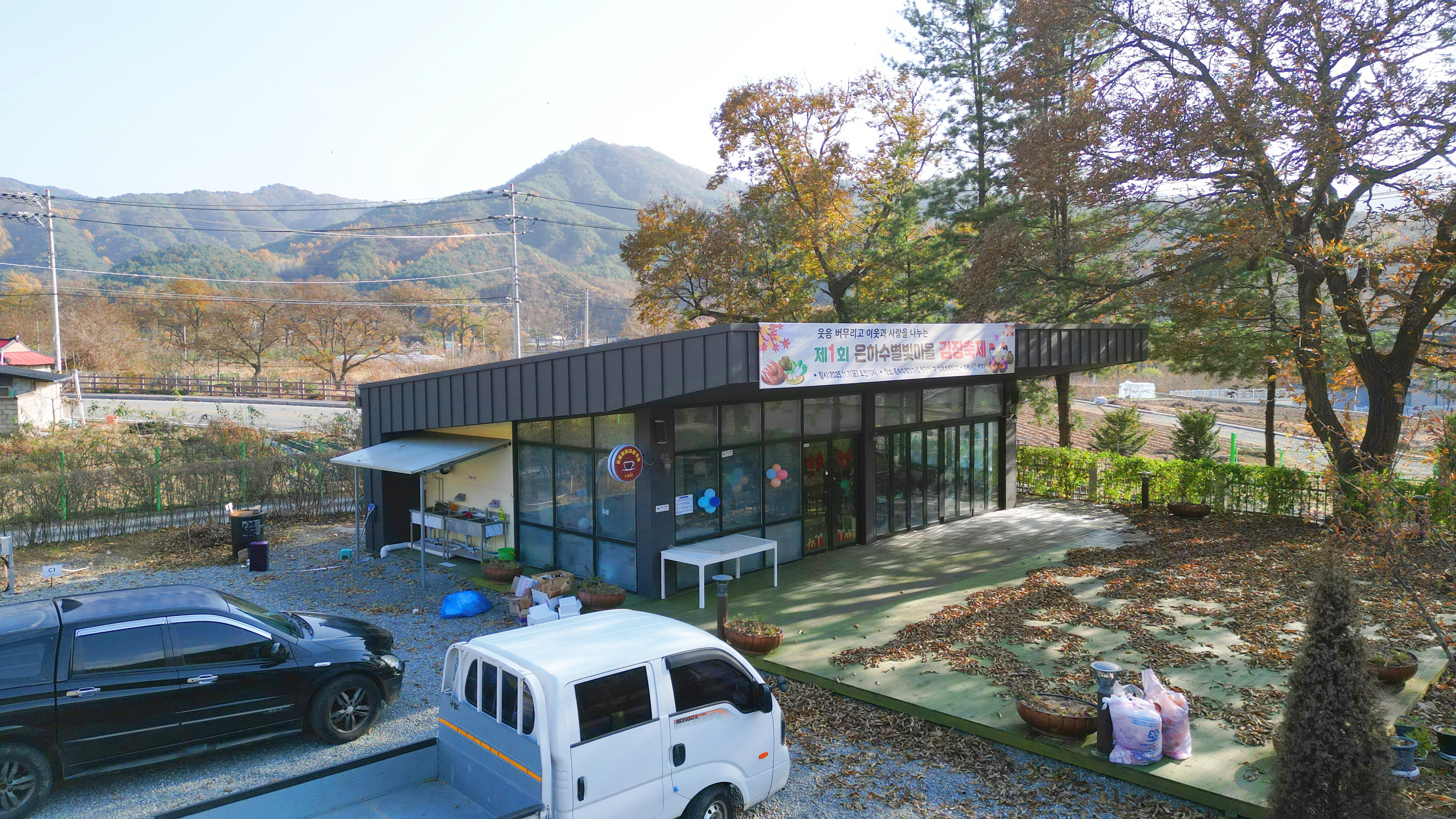 은하수별빛마을 9번째 이미지