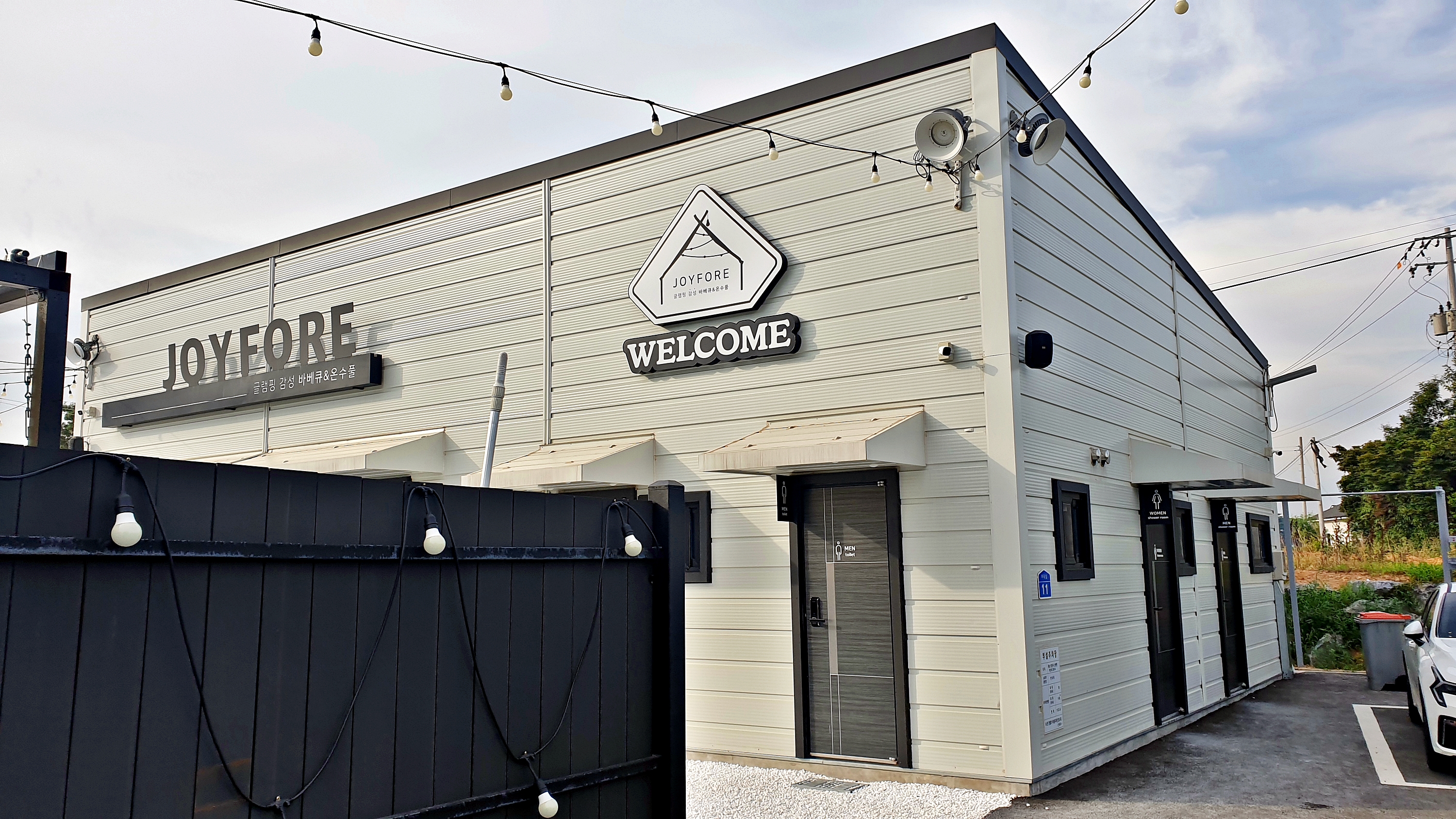 조이포레 이미지