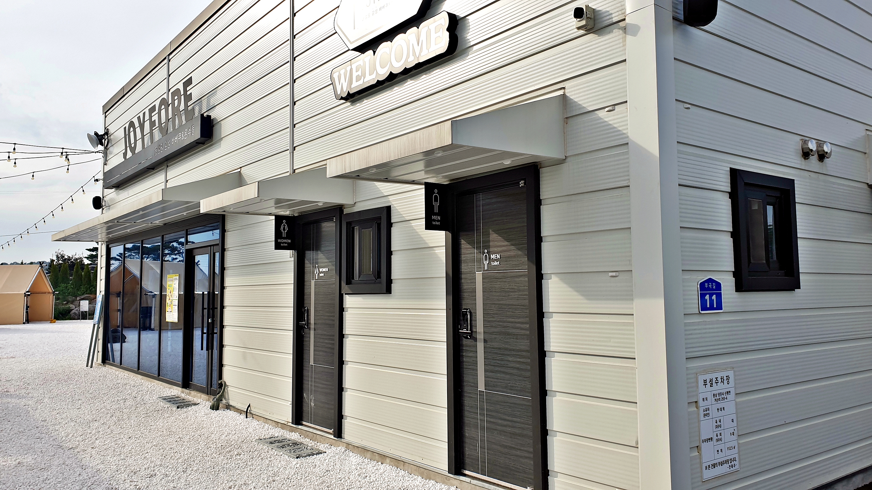 조이포레 이미지