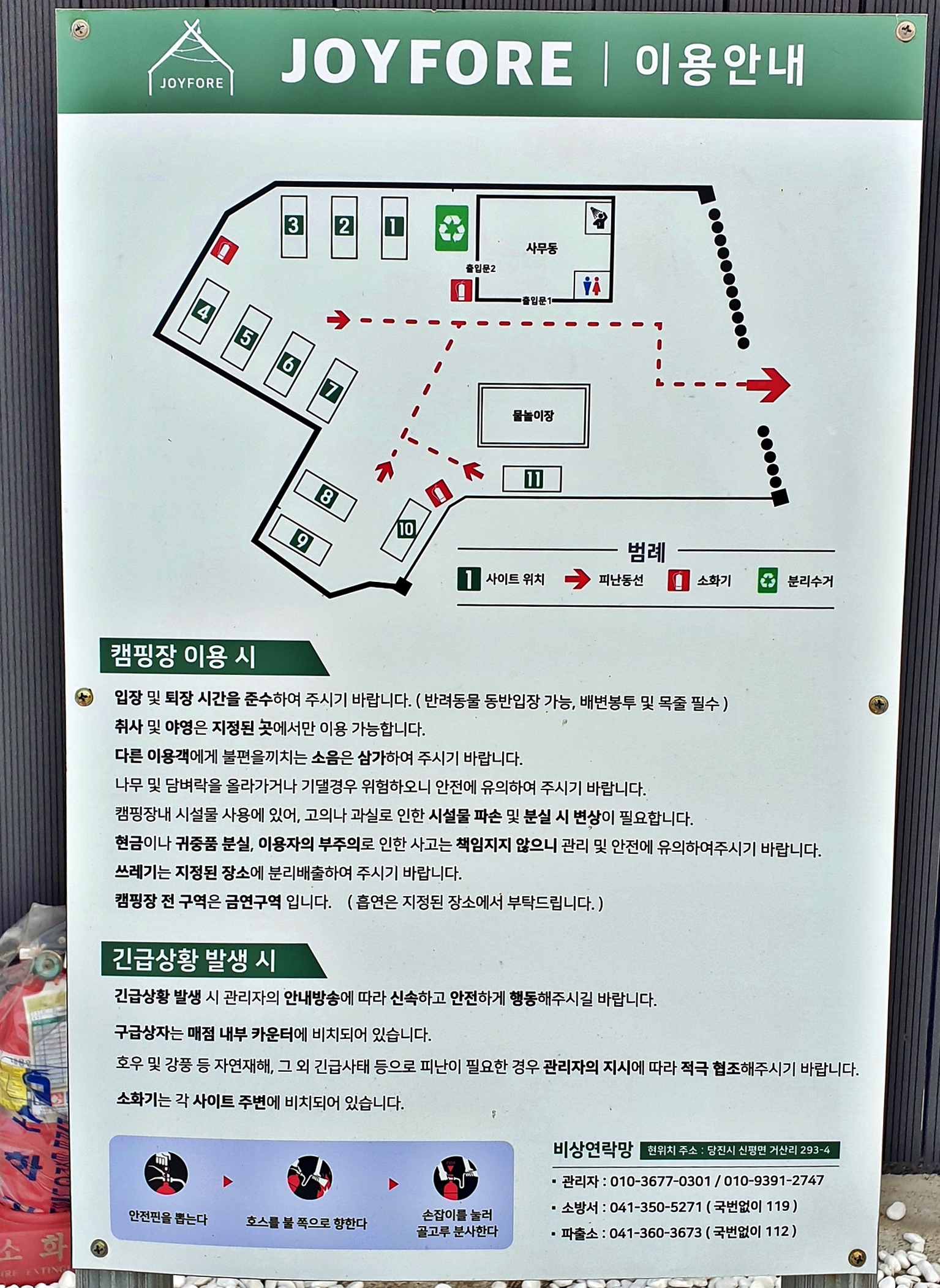 조이포레 이미지