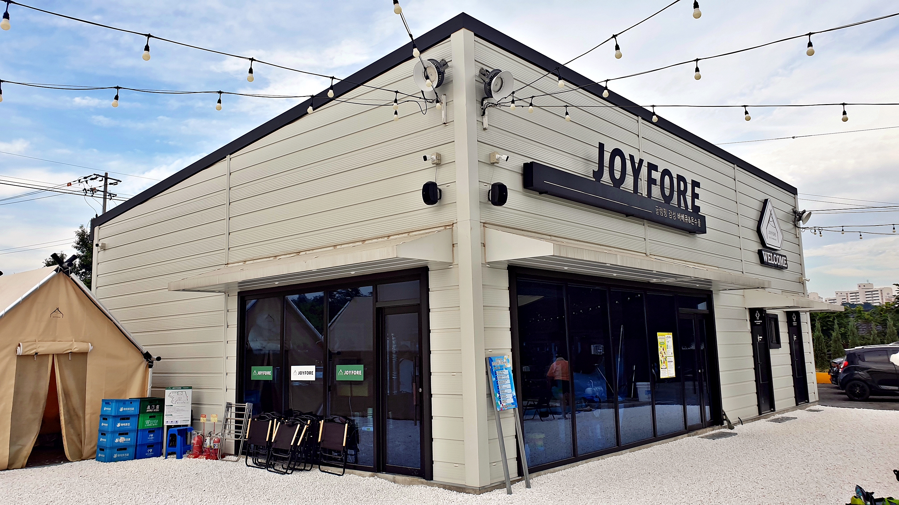 조이포레 이미지