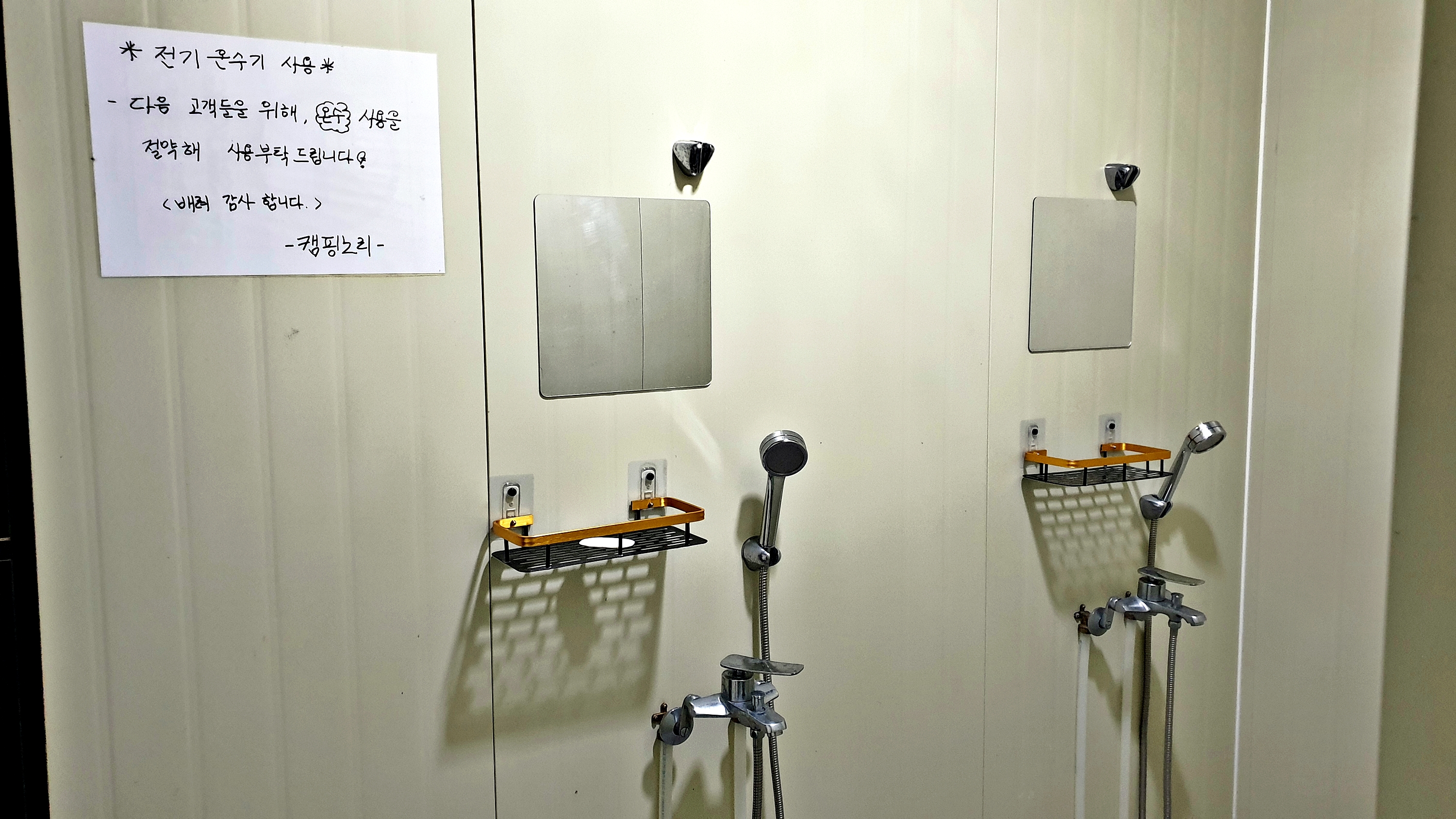 캠핑노리 9번째 이미지