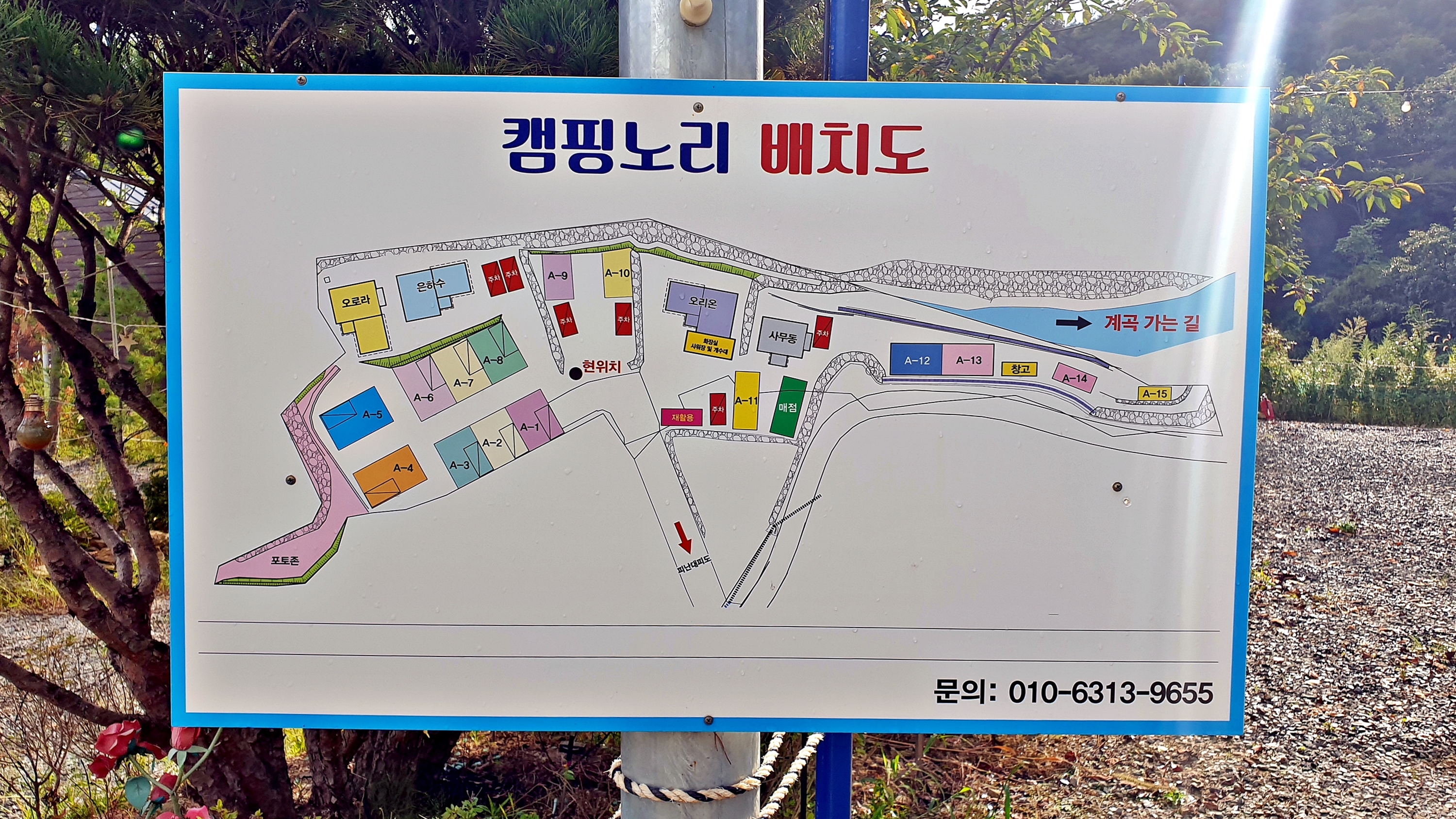 캠핑노리 1번째 이미지