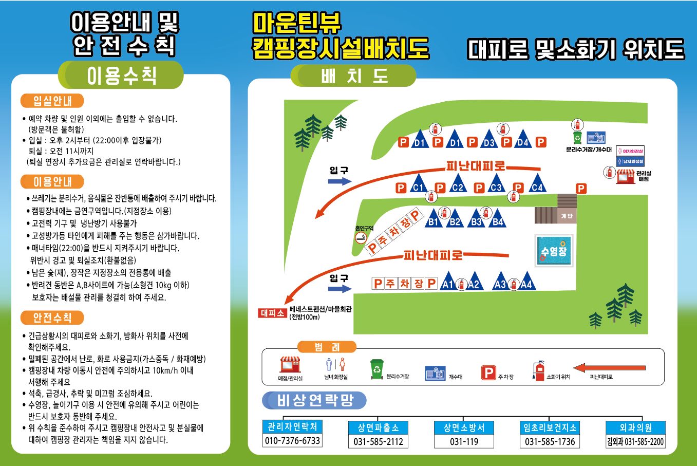 가평마운틴뷰캠핑장 1번째 이미지