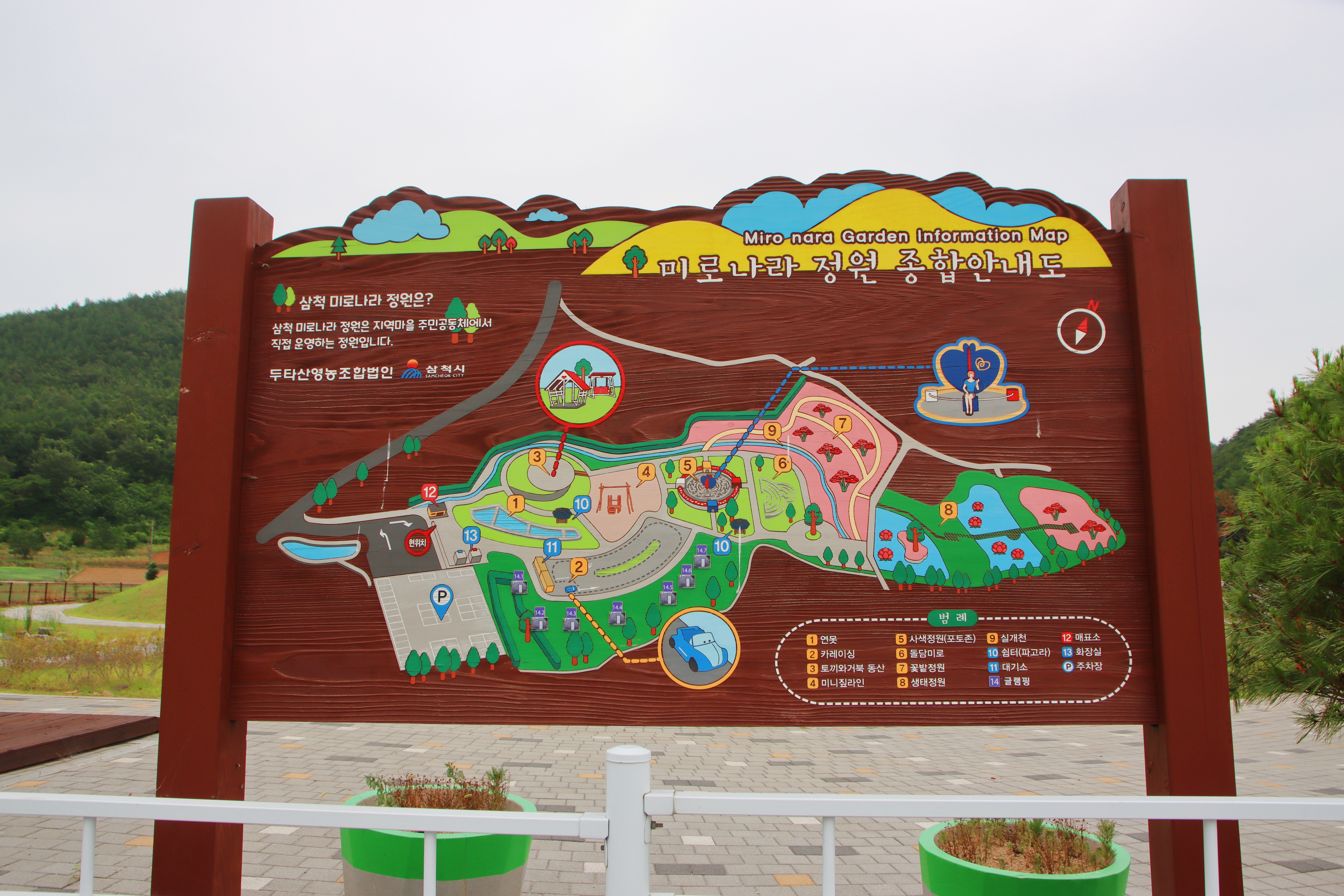 미로나라정원 글램핑장 1번째 이미지