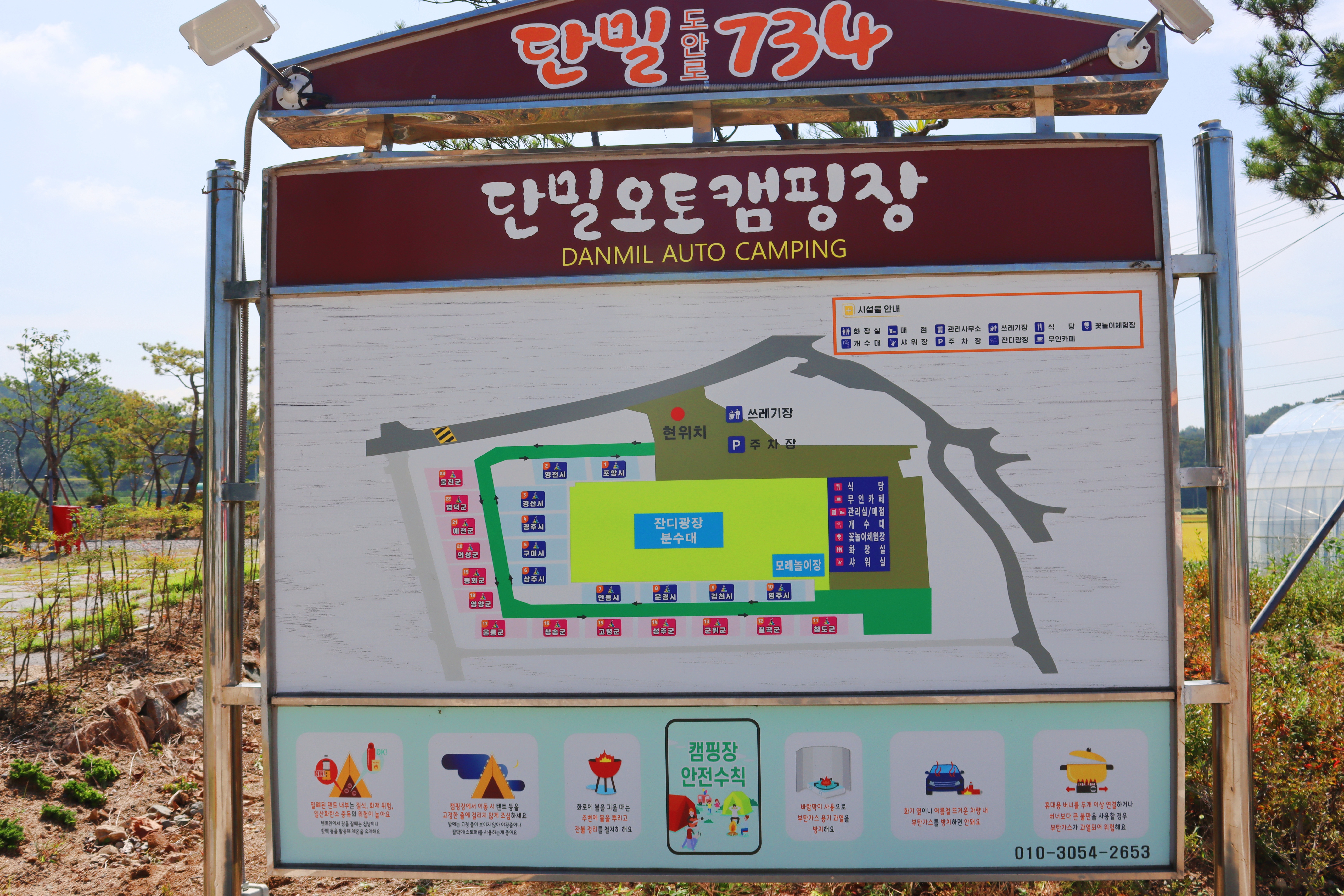 단밀오토캠핑장 이미지