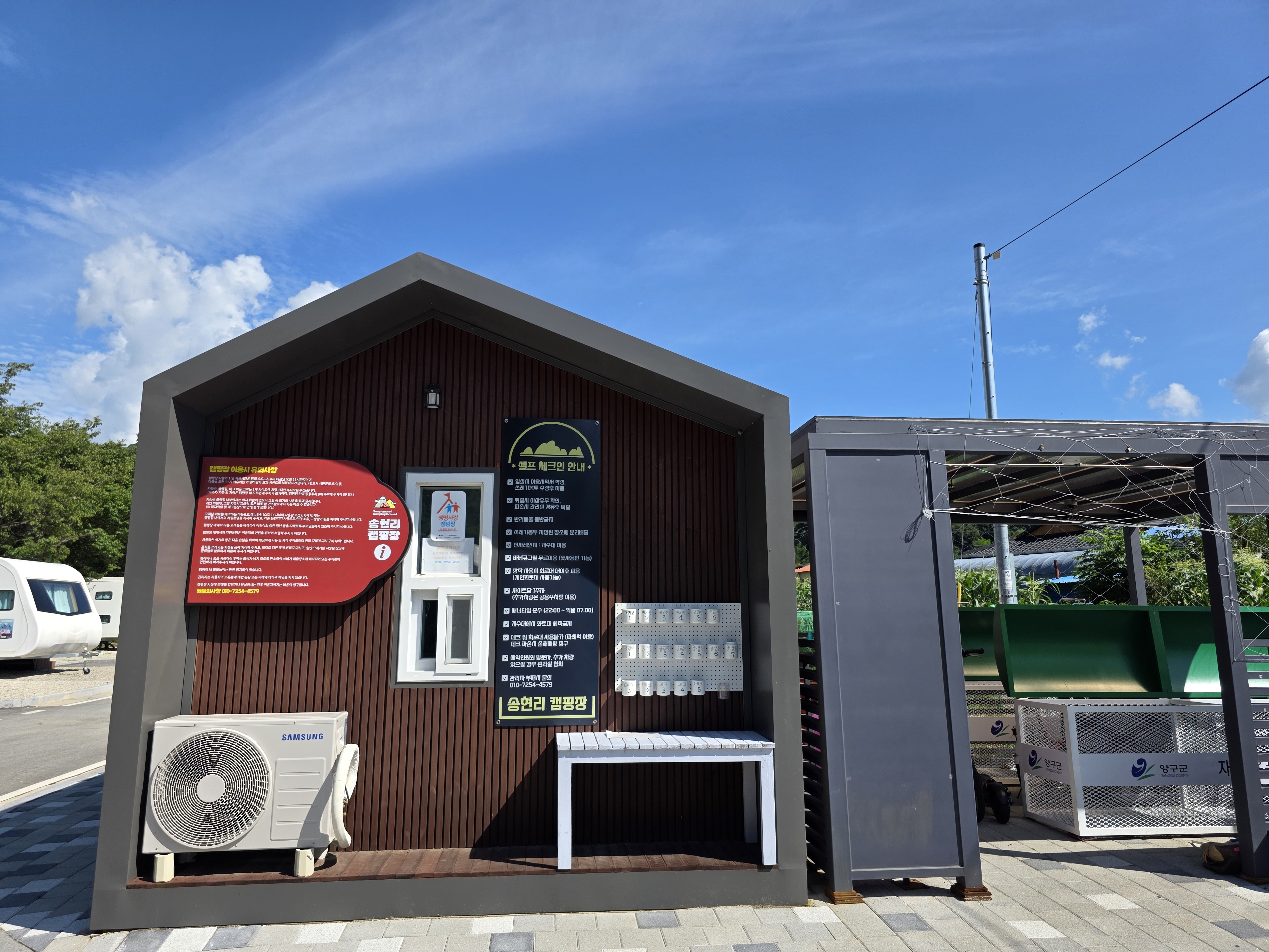 방산면 송현리 캠핑장 이미지