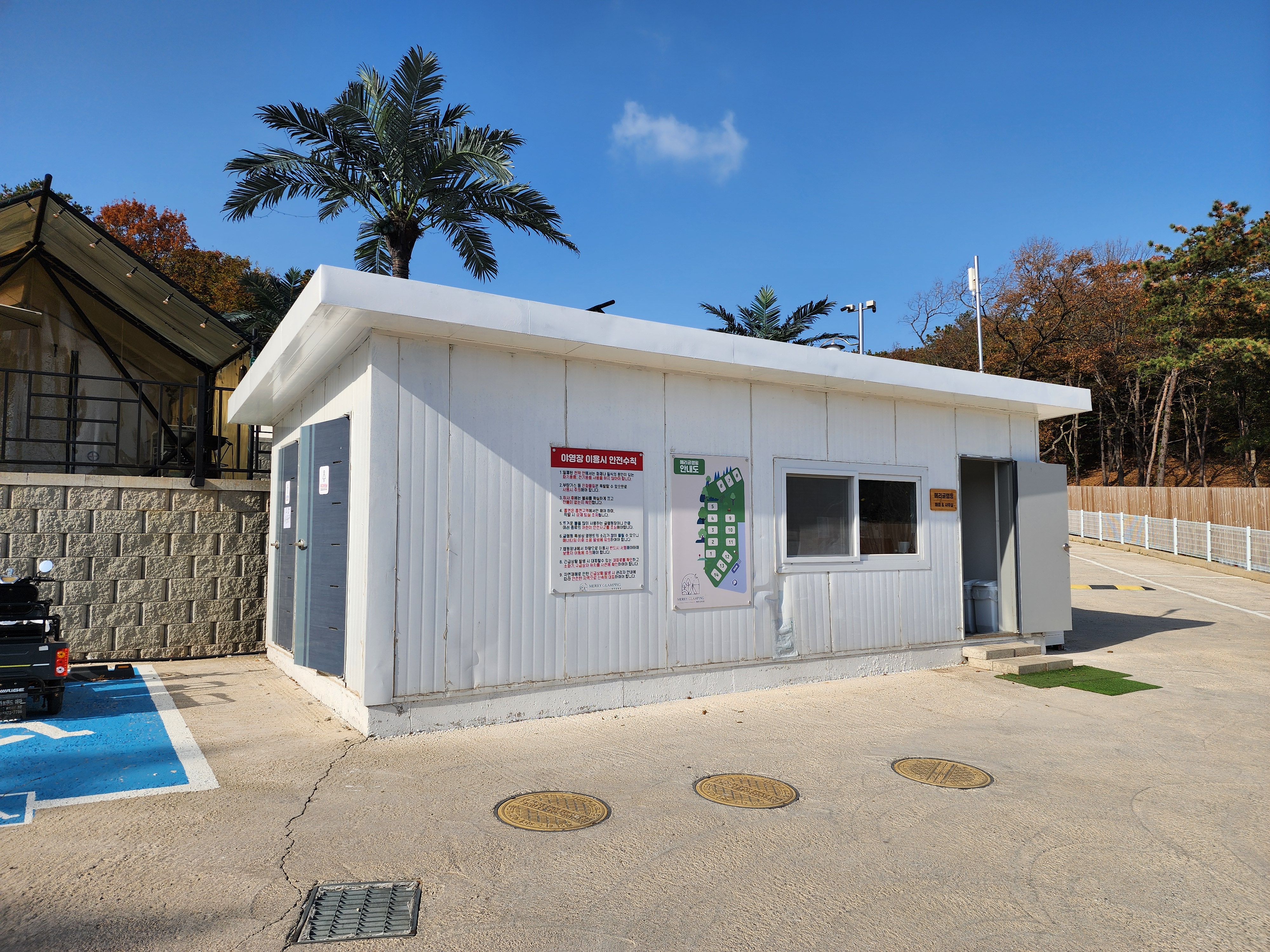 메리글램핑 36번째 이미지