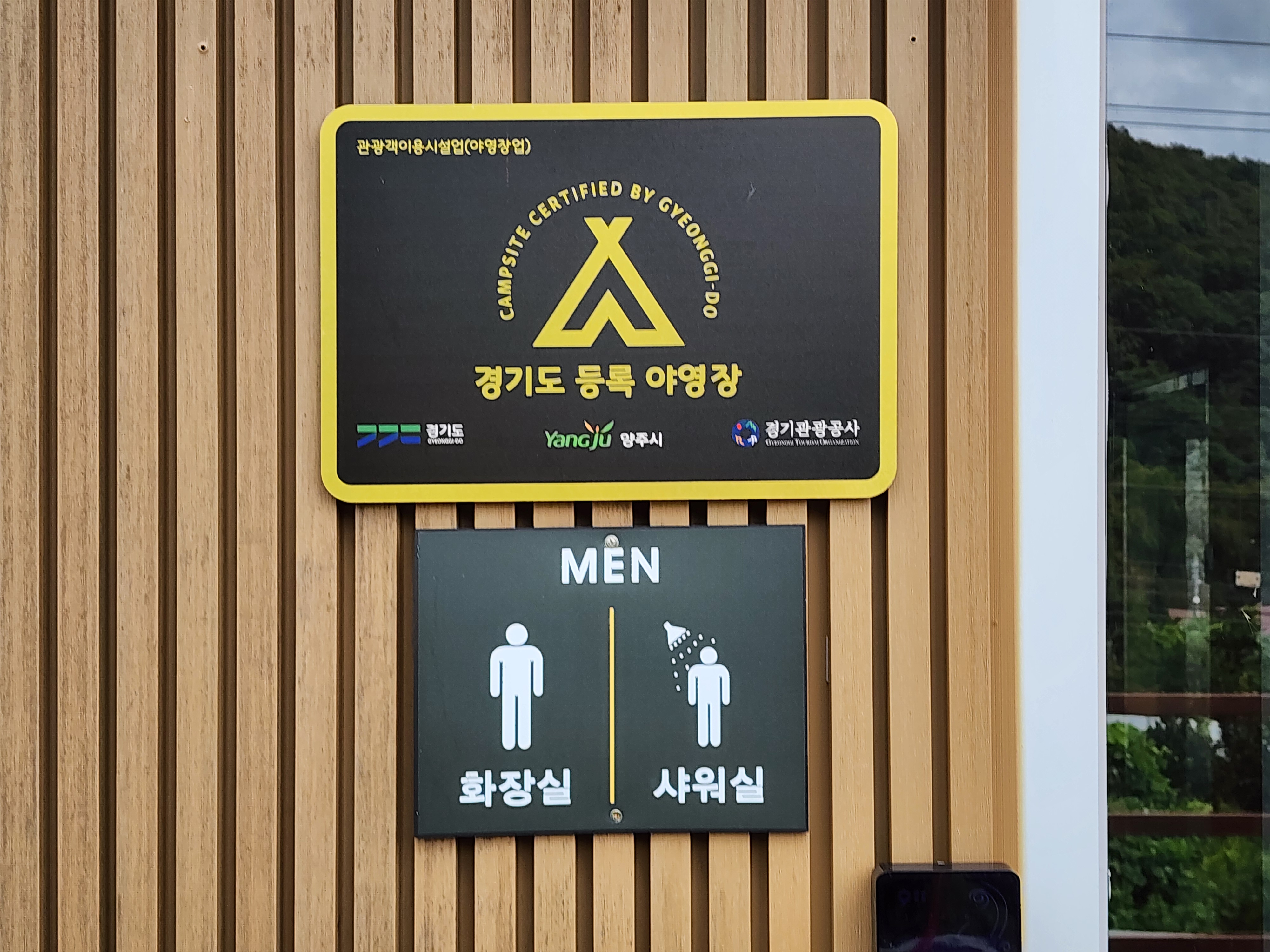 신암저수지 숲속야영장 이미지