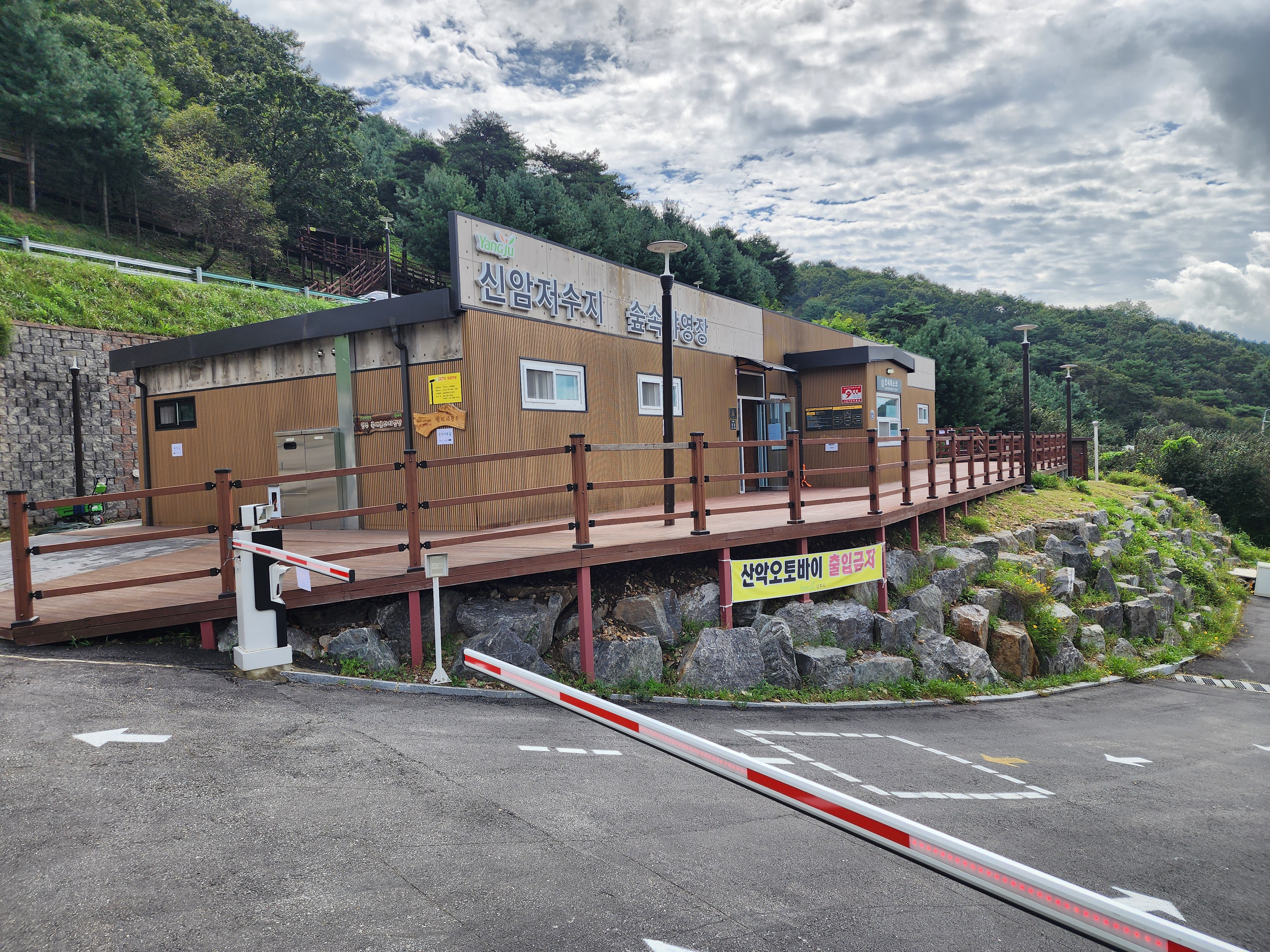 신암저수지 숲속야영장 이미지