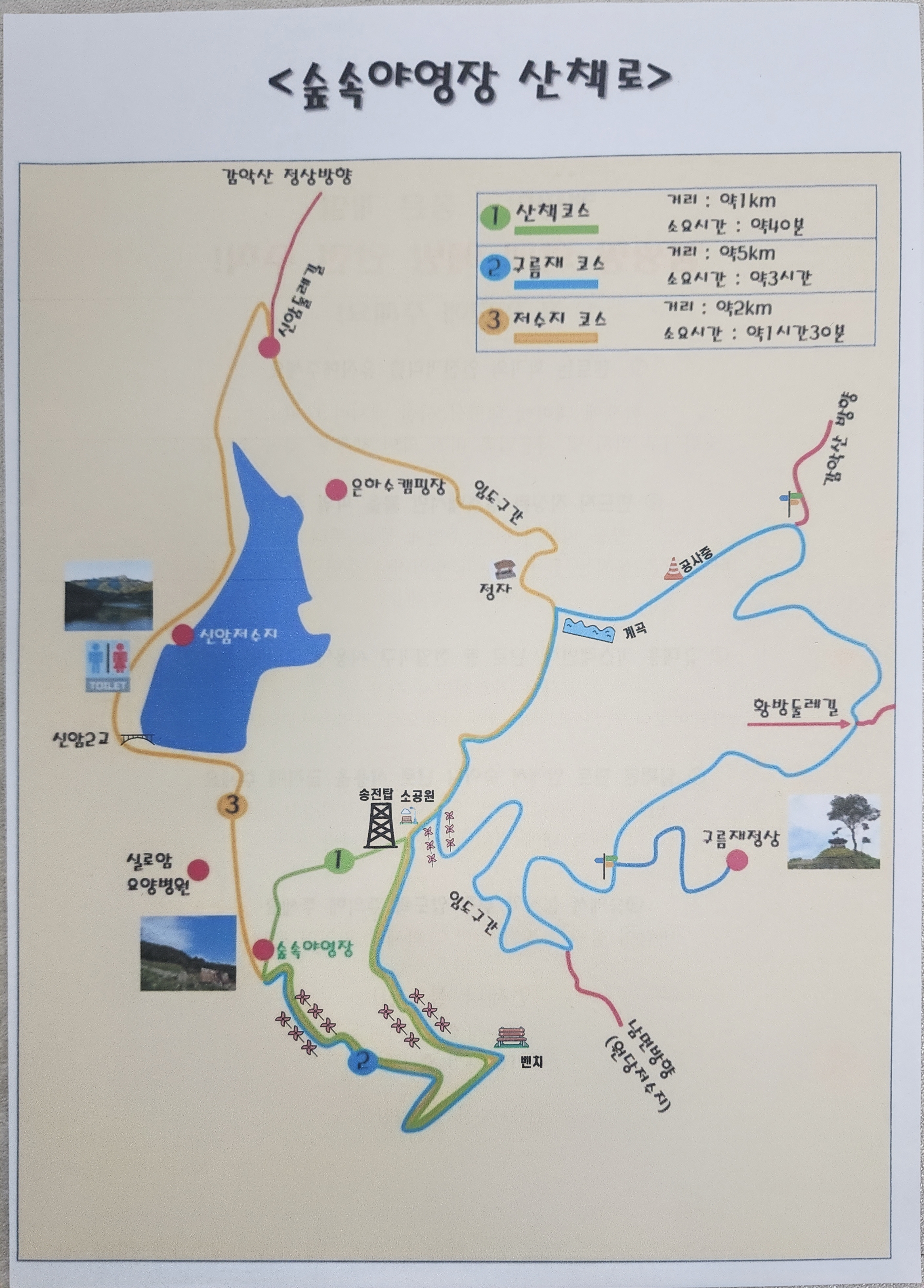 신암저수지 숲속야영장 이미지