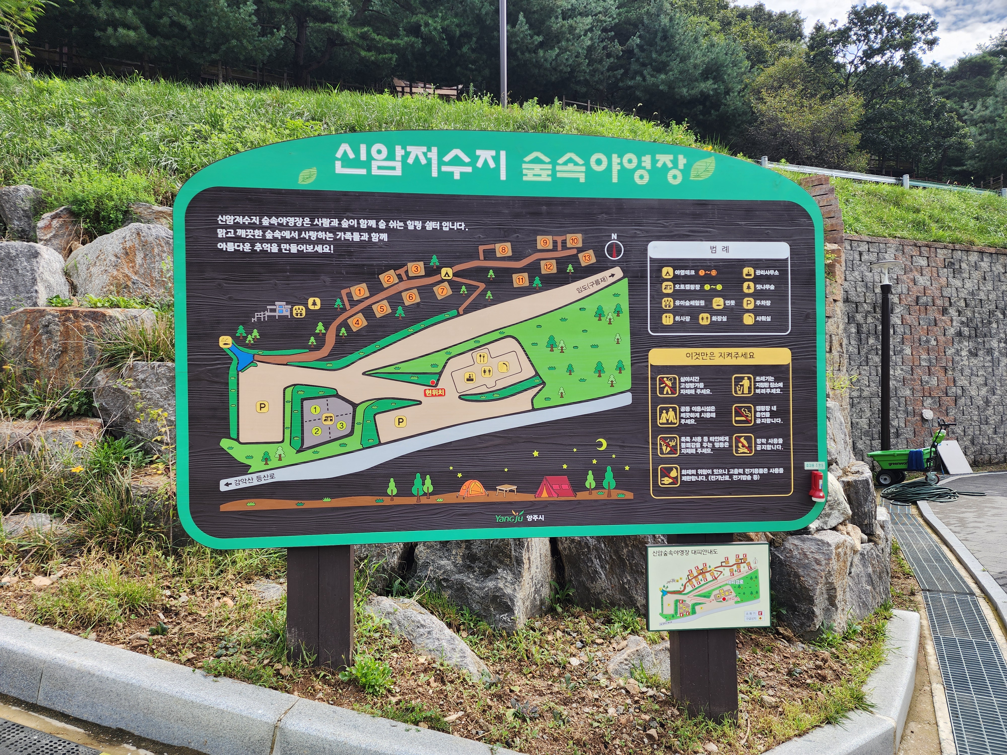 신암저수지 숲속야영장 이미지