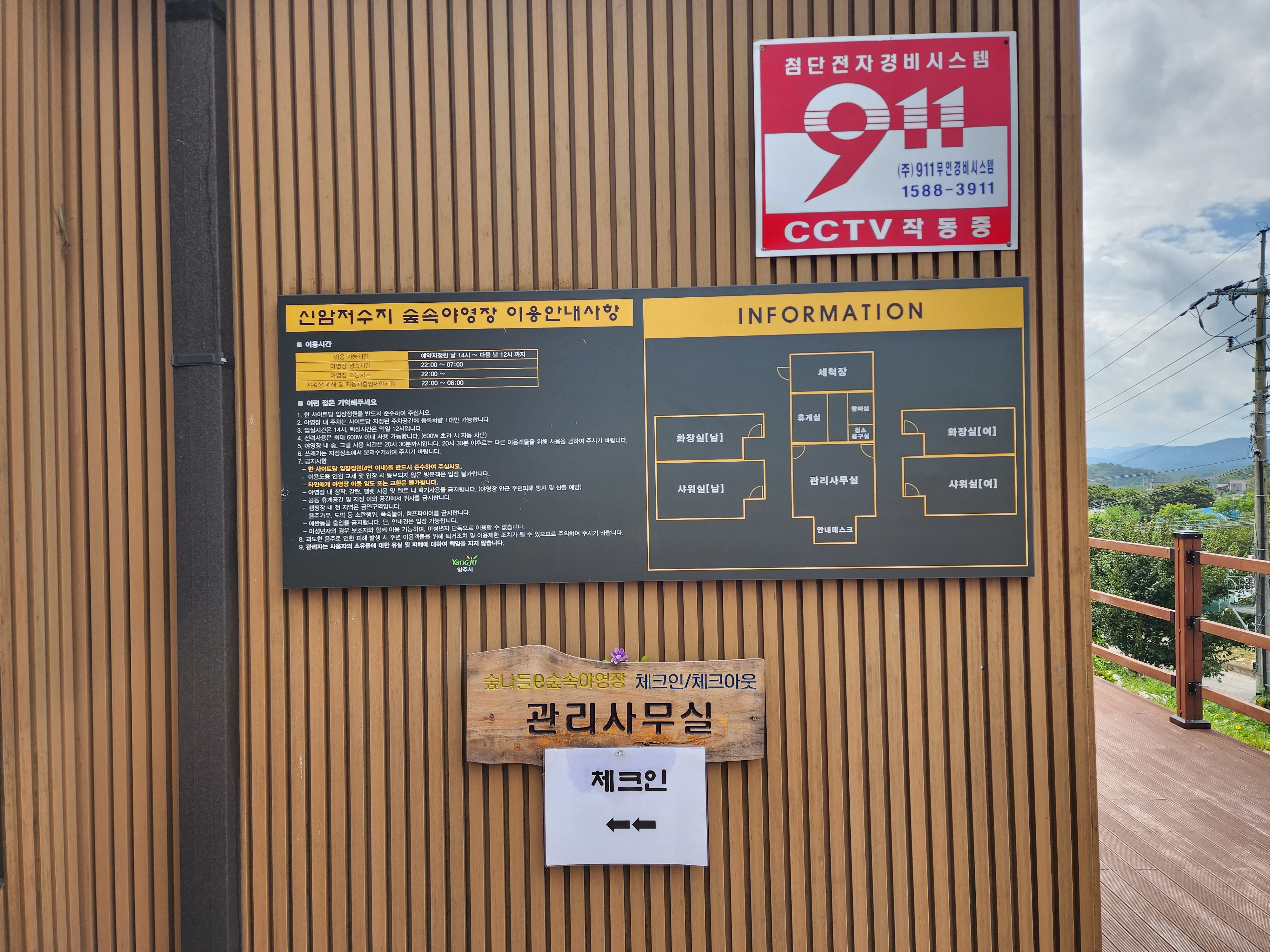 신암저수지 숲속야영장 이미지